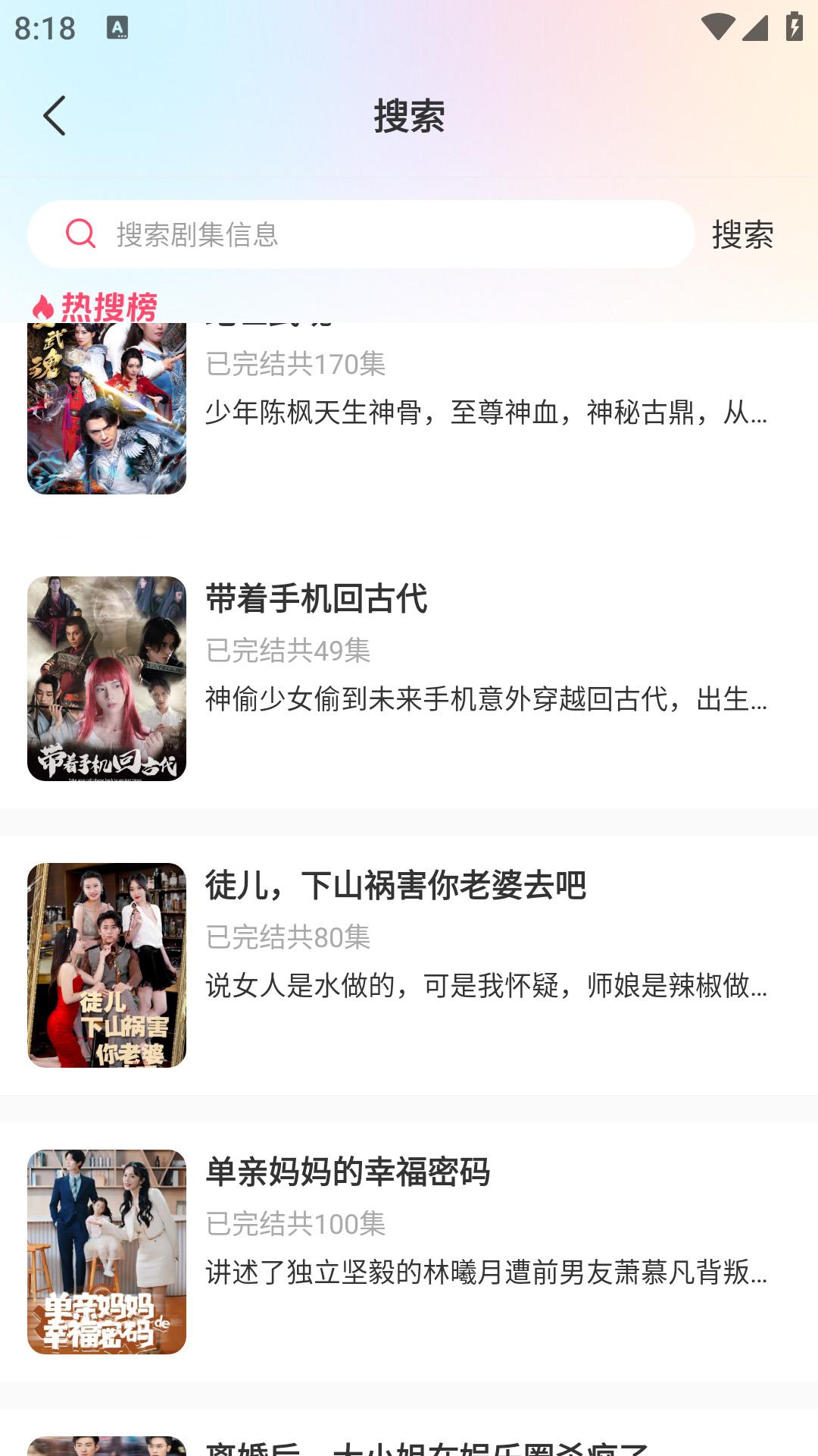 红芒果短剧 v6.0.1