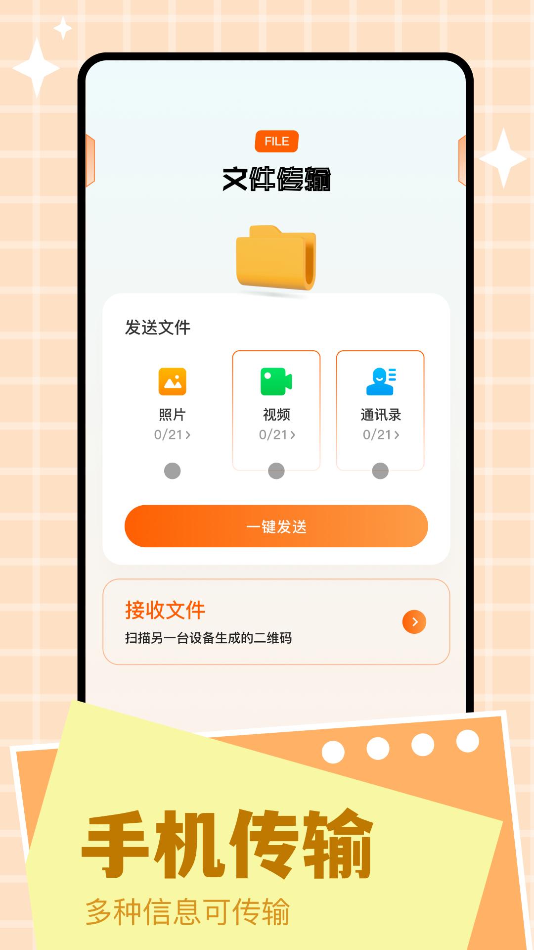 Scene工具箱 v3.1.2