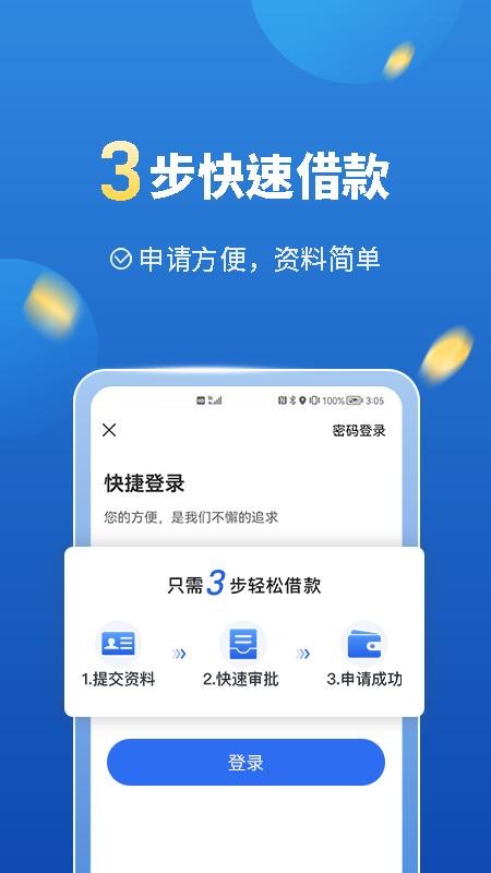 移动手机贷 v4.1.2