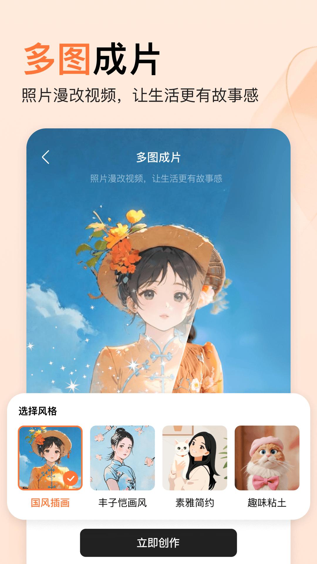 橙篇 v3.2.1