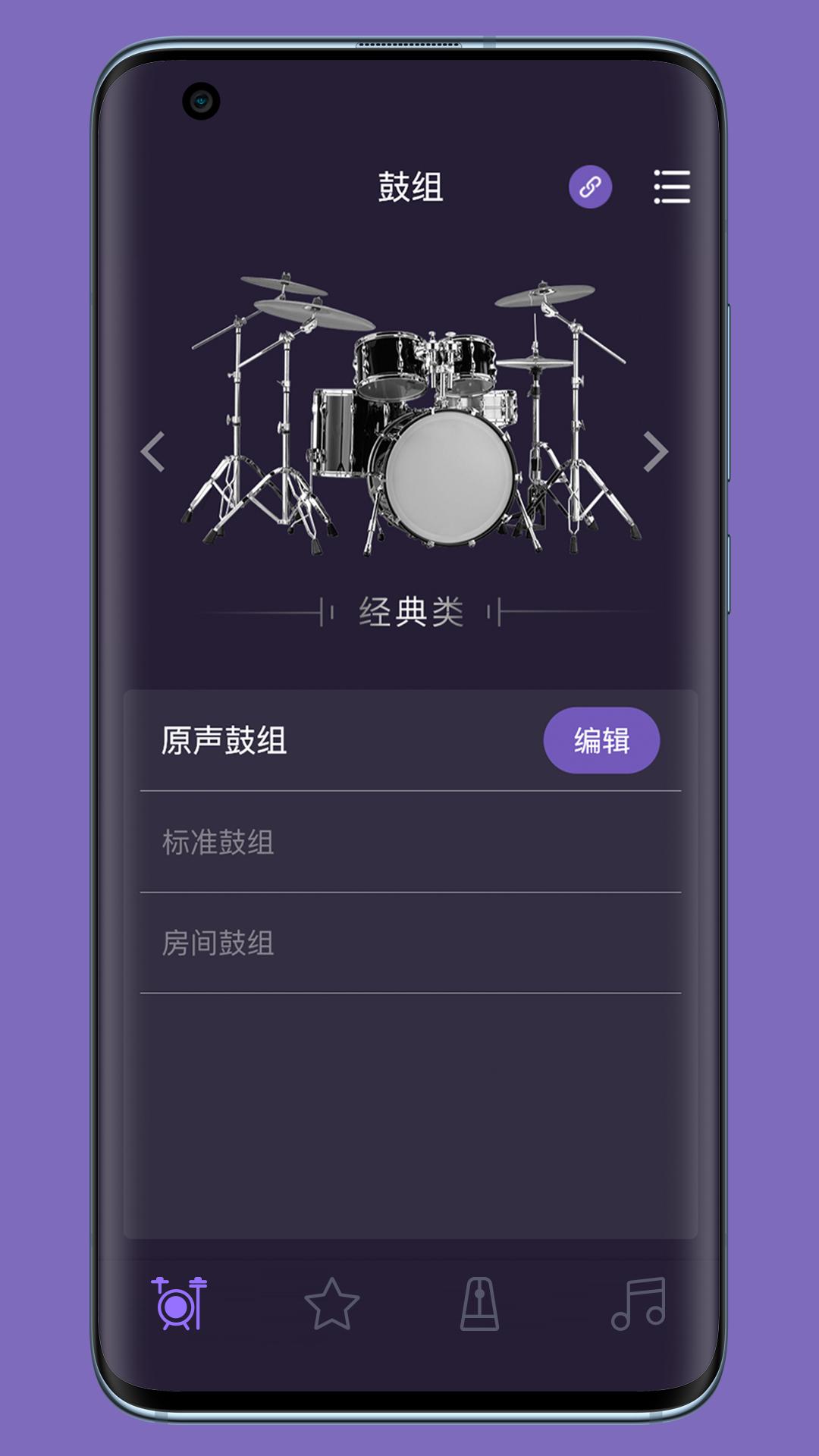 美得理电鼓玩家 v4.3.2