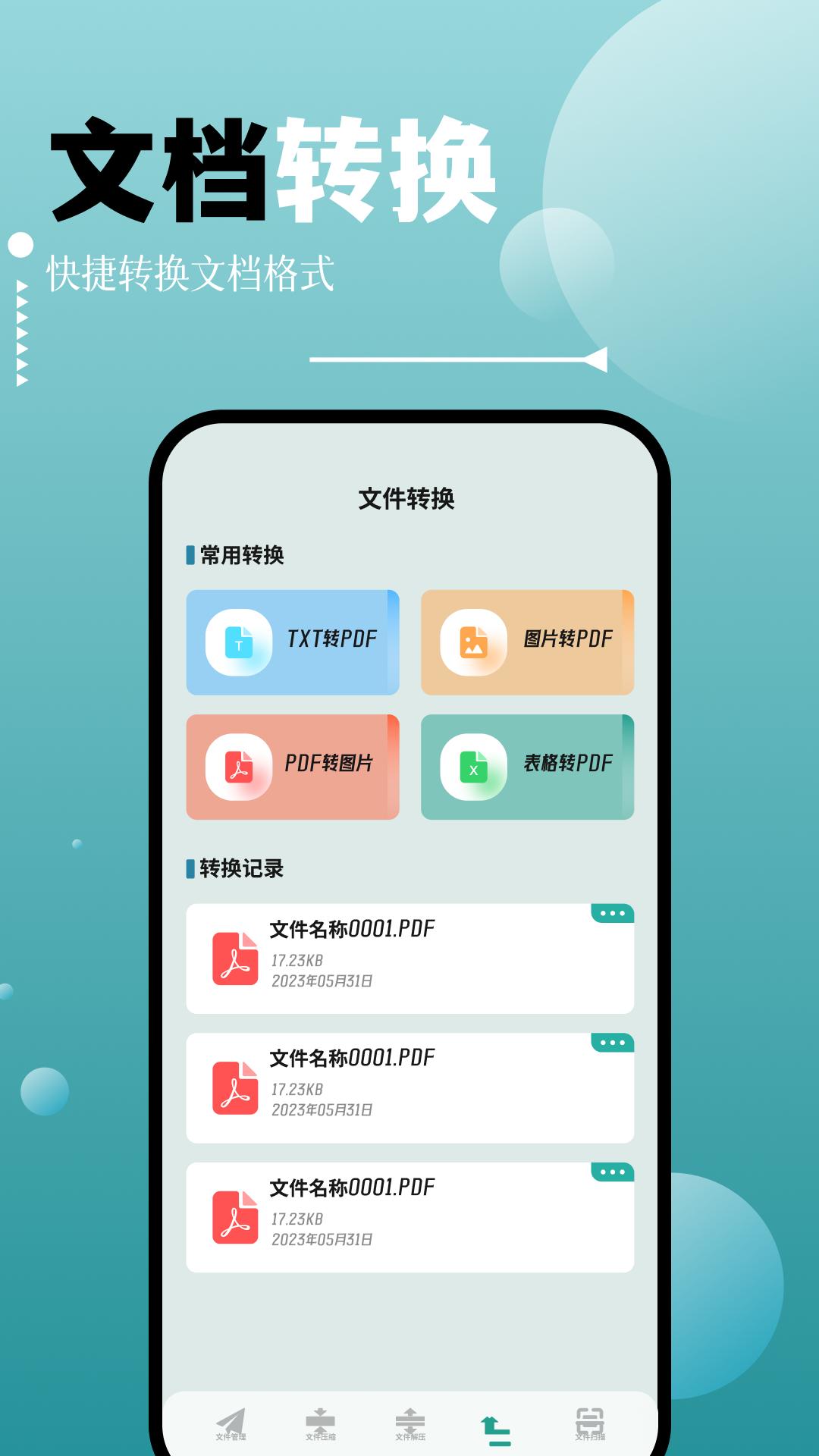 SDMaid下载介绍图
