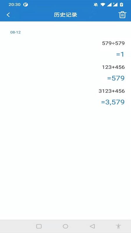 桔子计算器 v6.0.3