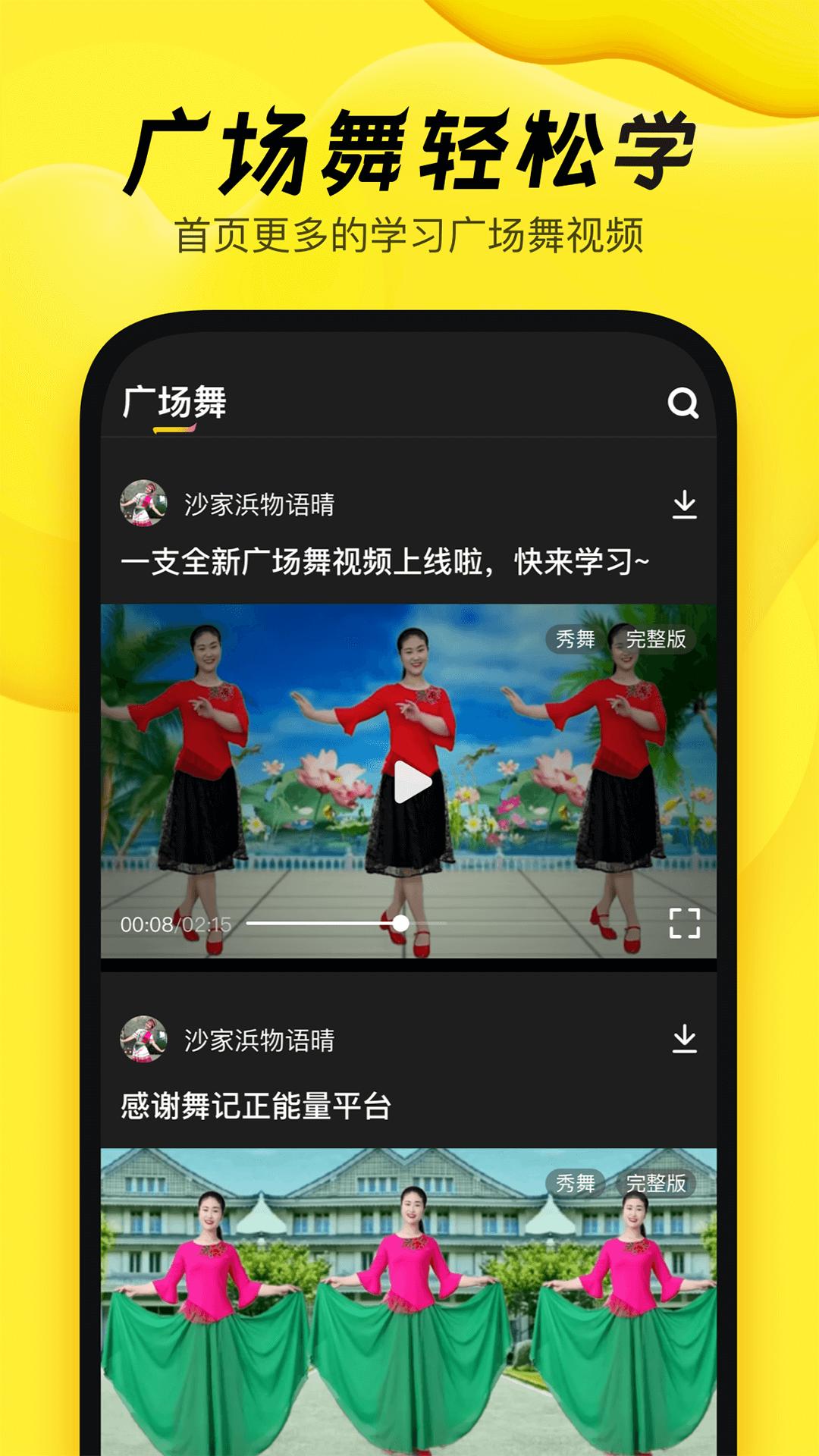舞记 v3.4.1