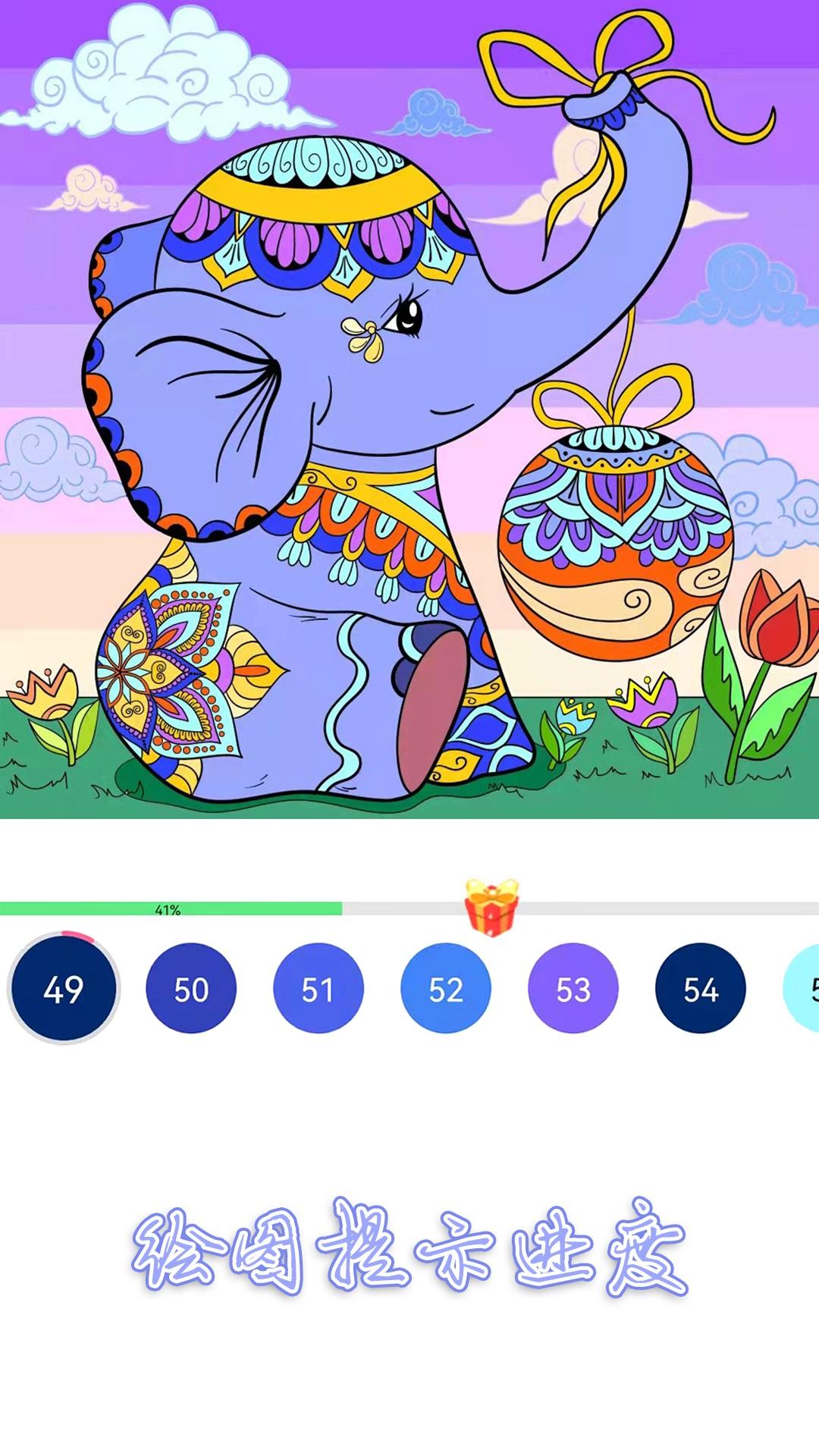 绘图填色大师 v3.5.3