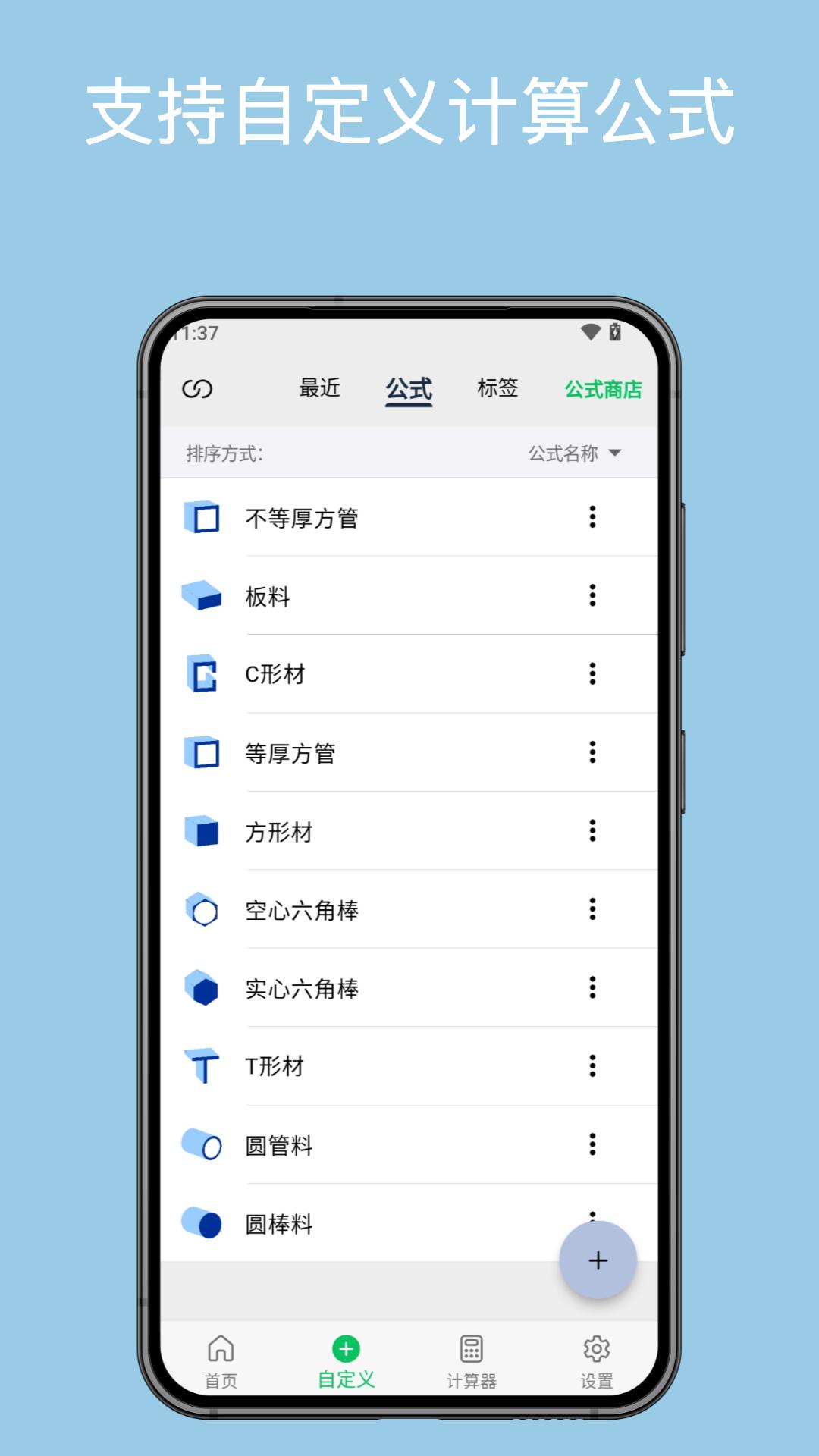 几何计算器 v6.1.4