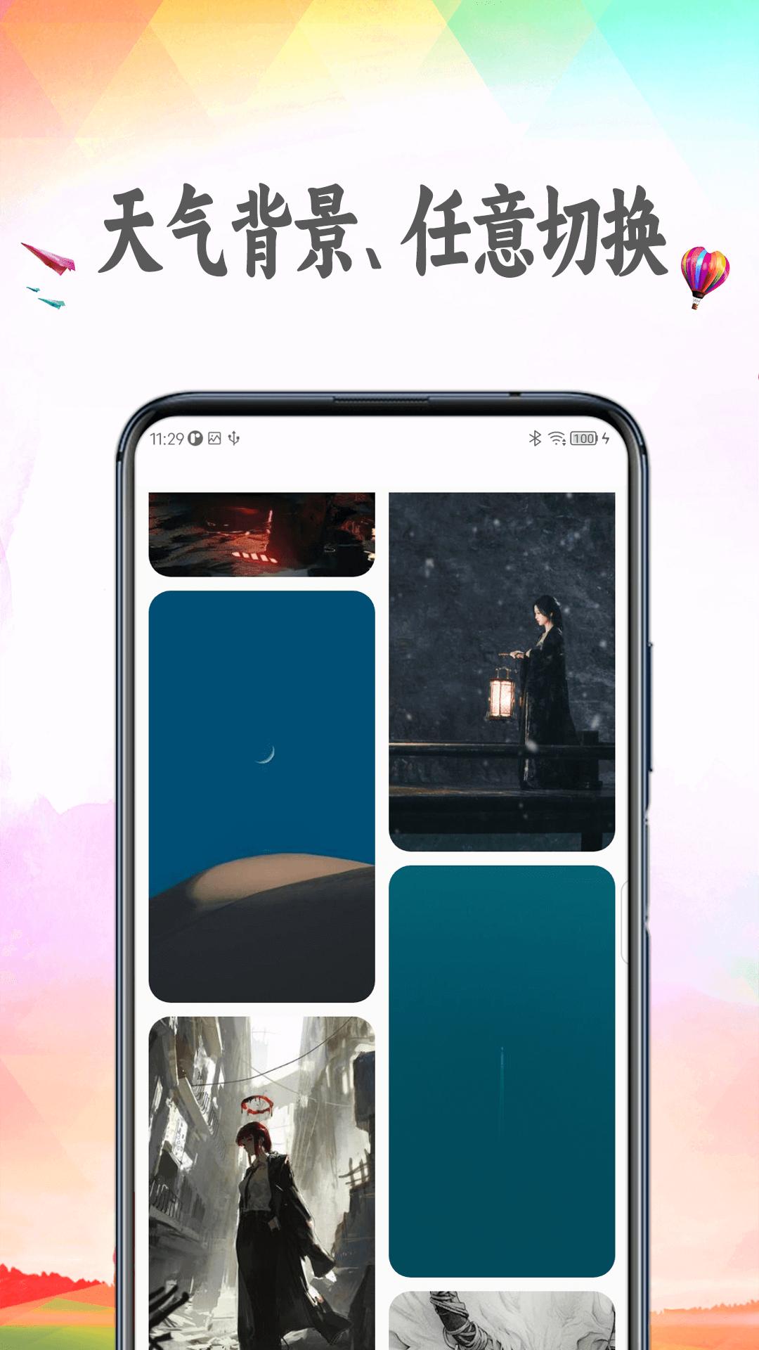 天天查天气预报 v3.2.1