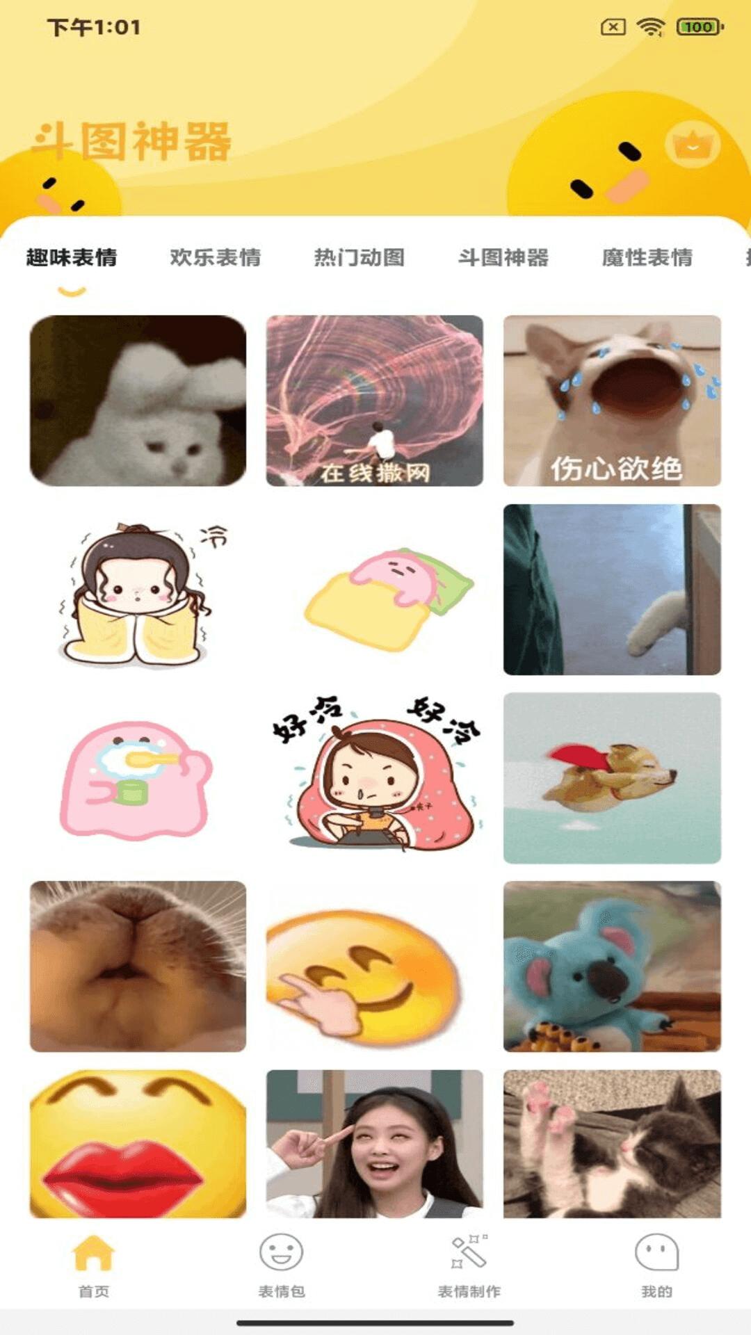 暴走P图君 v3.3.3