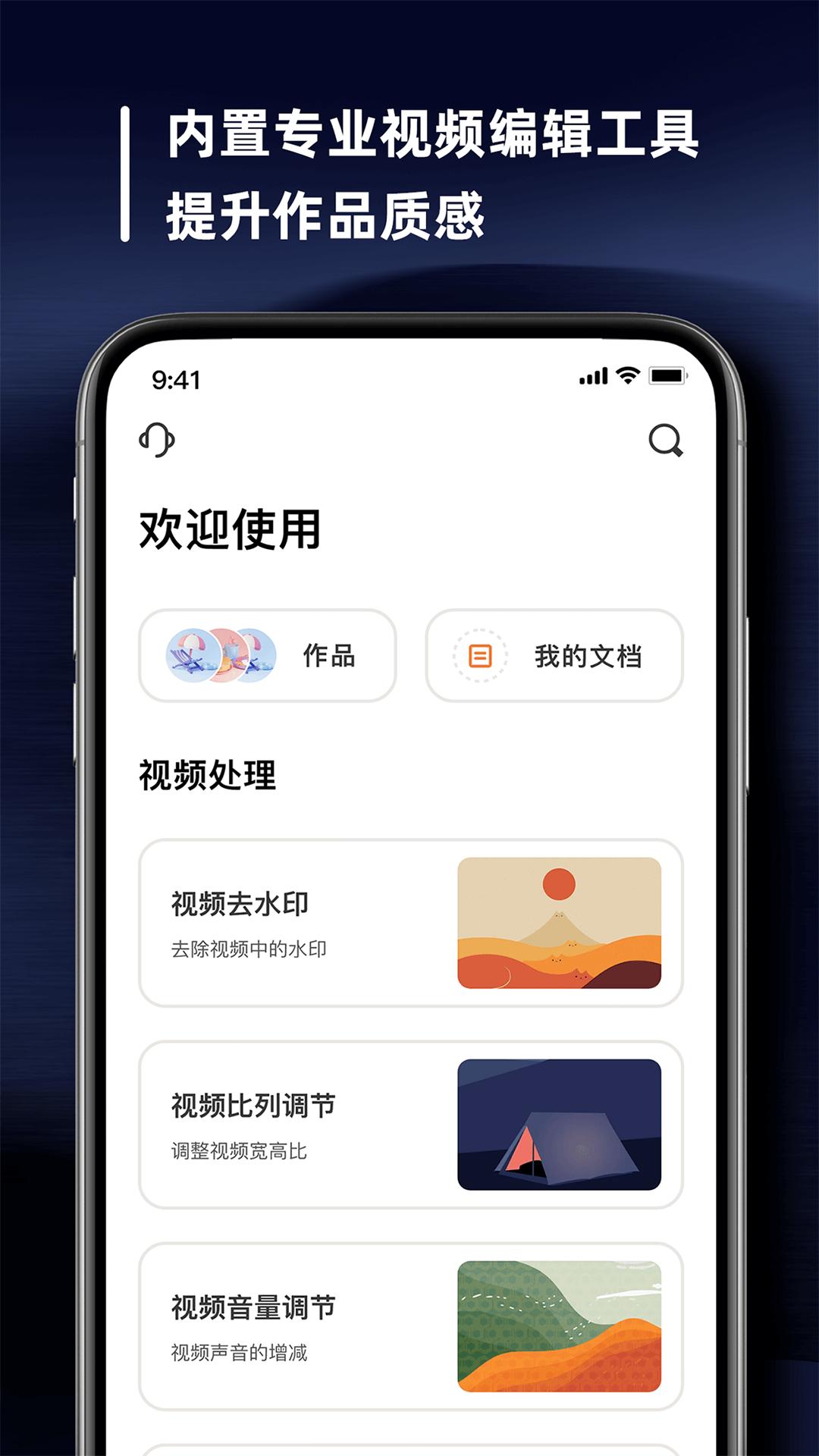 愛佳能连接相机下载介绍图