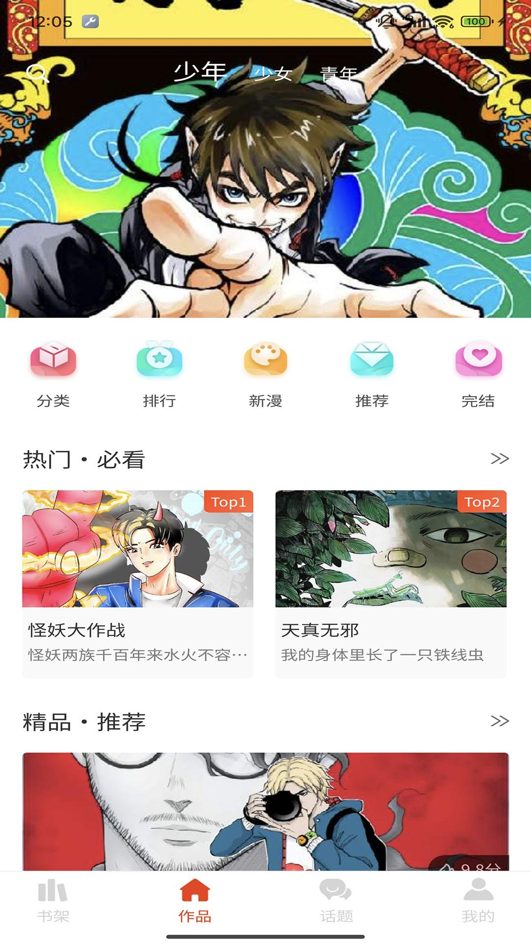耶漫画 v6.5.4