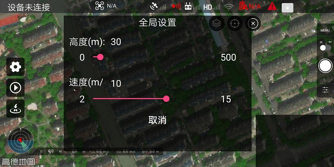 Smart无人机飞行控制 v3.5.2