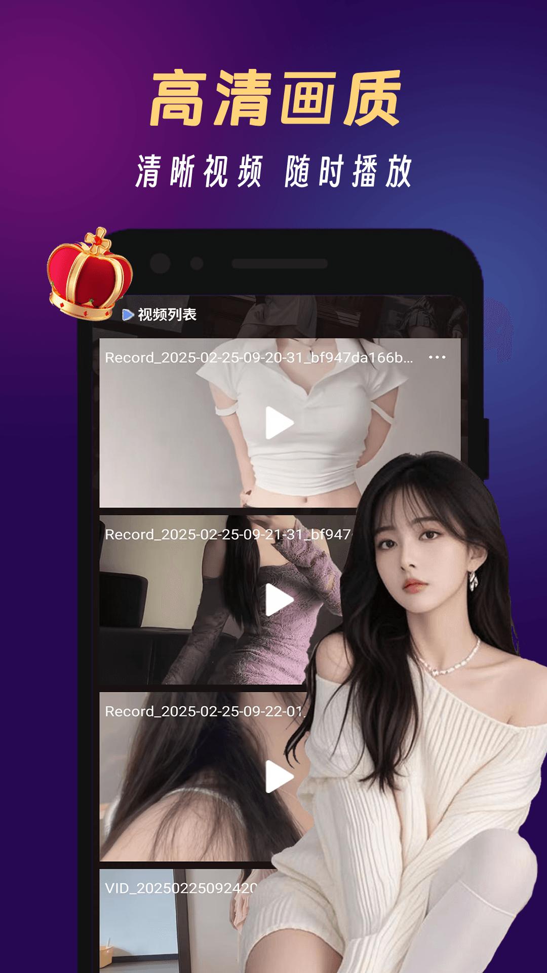 蜜桃看片播放器 v6.5.2