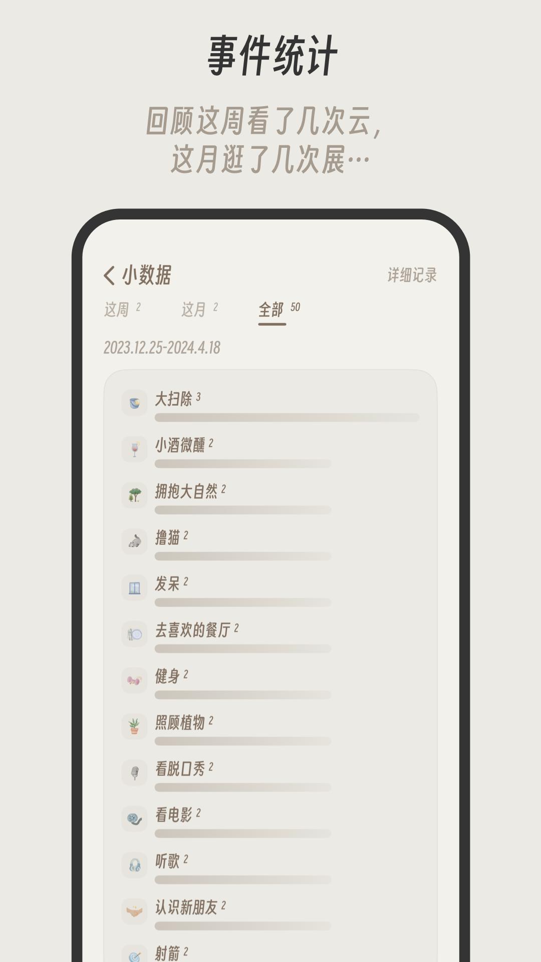 小停顿 v5.4.3
