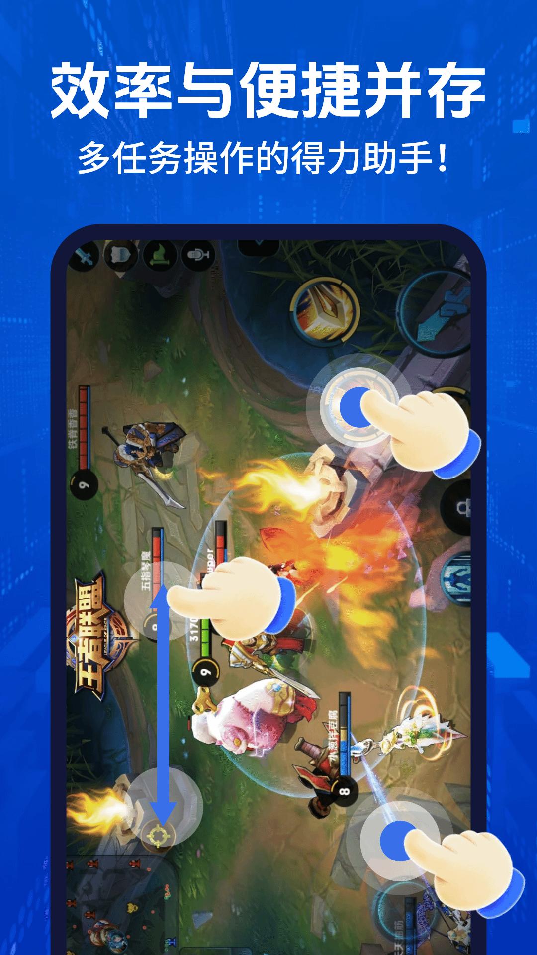 自动连点器 v6.0.2