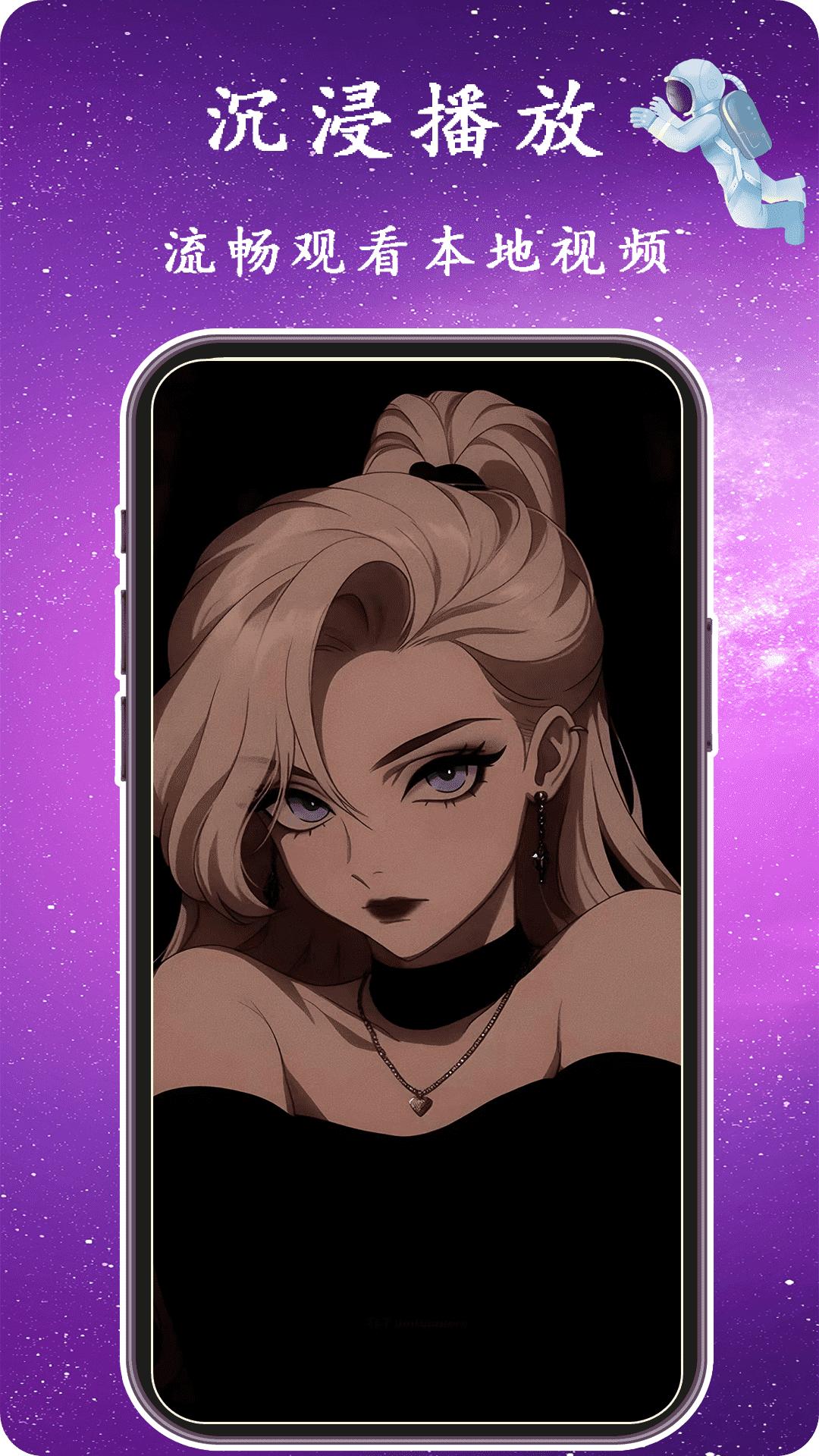 秋葵视频播放器 v3.5.4