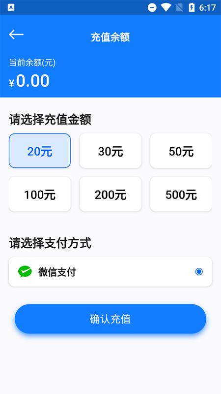 万启智联 v4.5.3