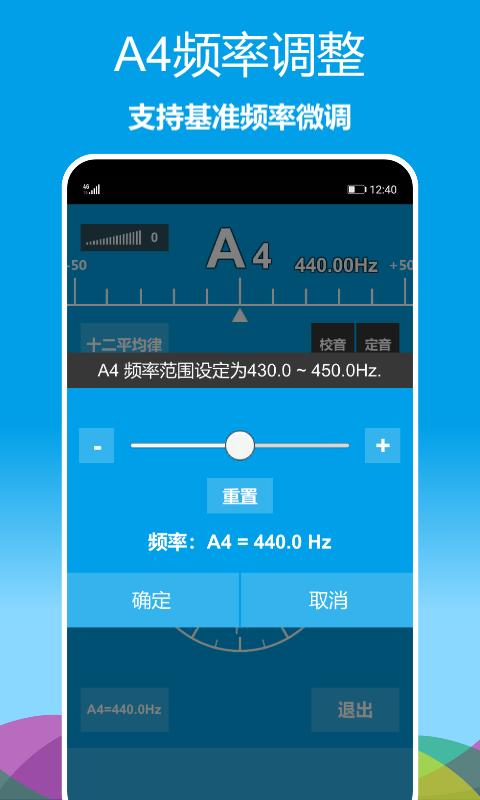 乐器调音器 v4.0.1