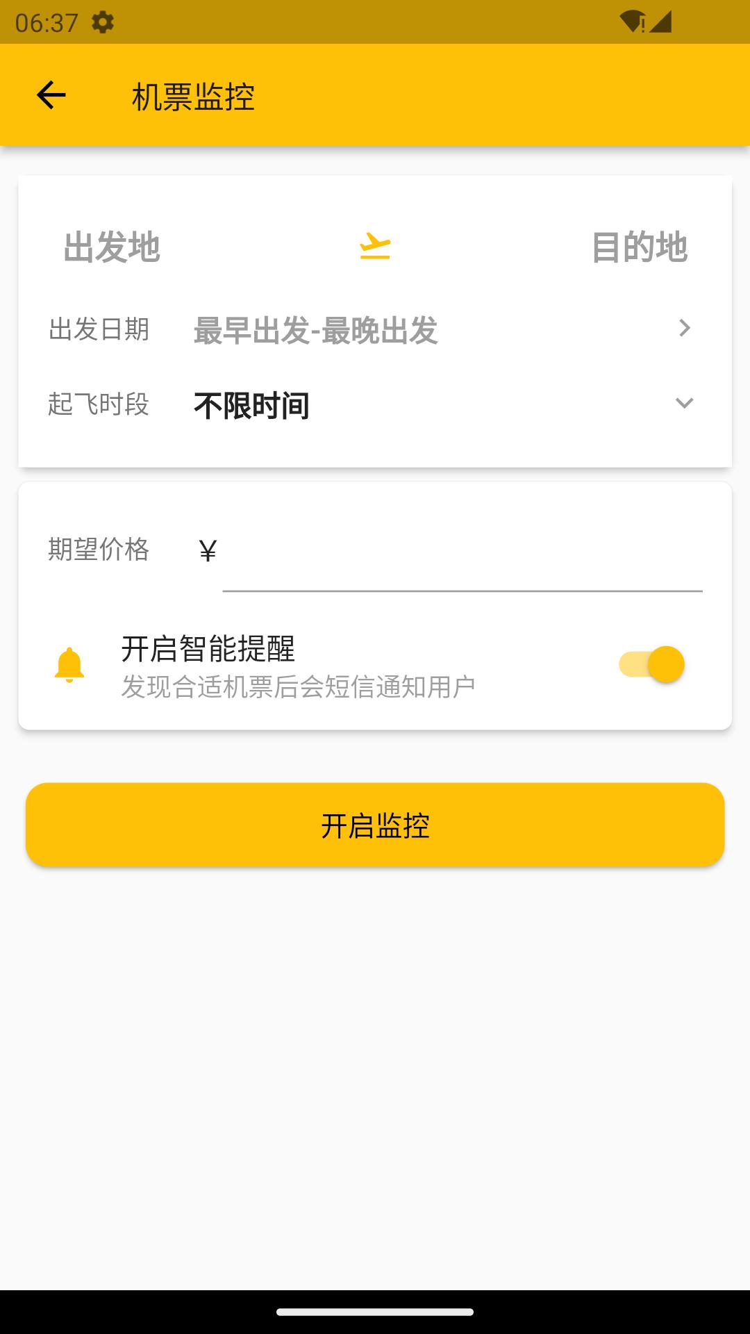 猫猫出行下载介绍图