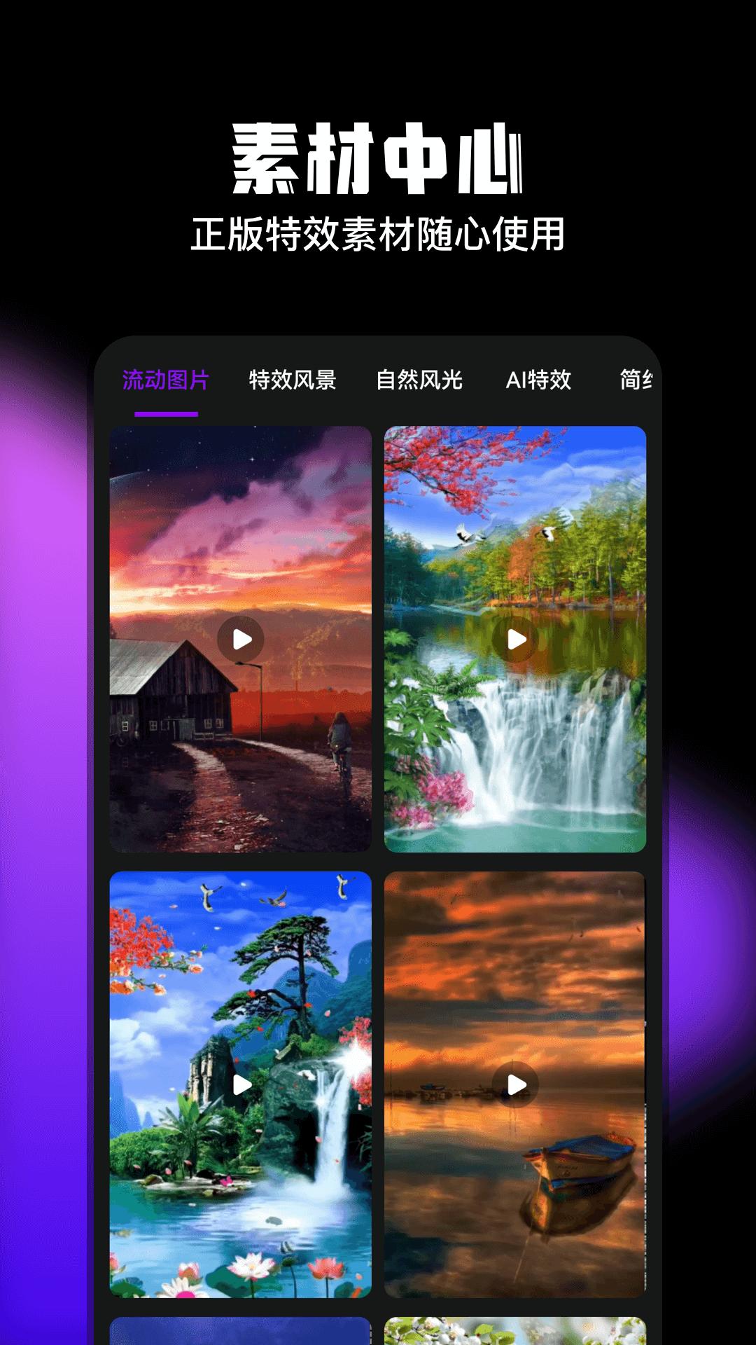 剪切视频编辑 v5.1.2