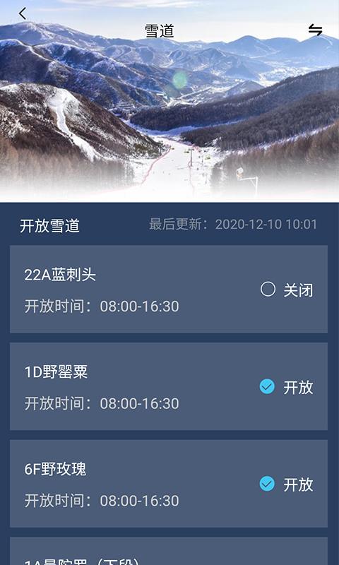 云顶滑雪公园下载介绍图