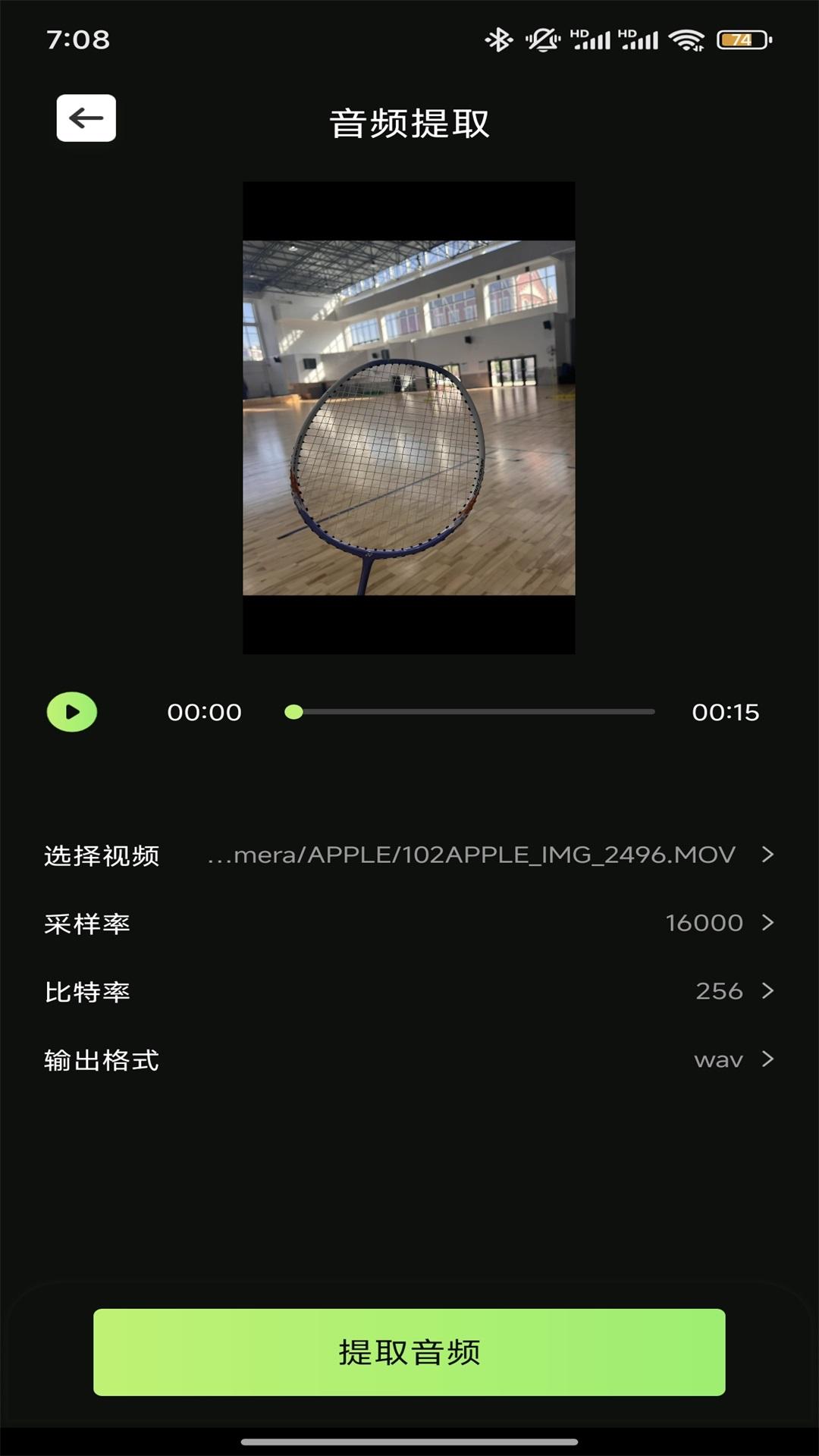 猩球音乐制作 v6.4.4