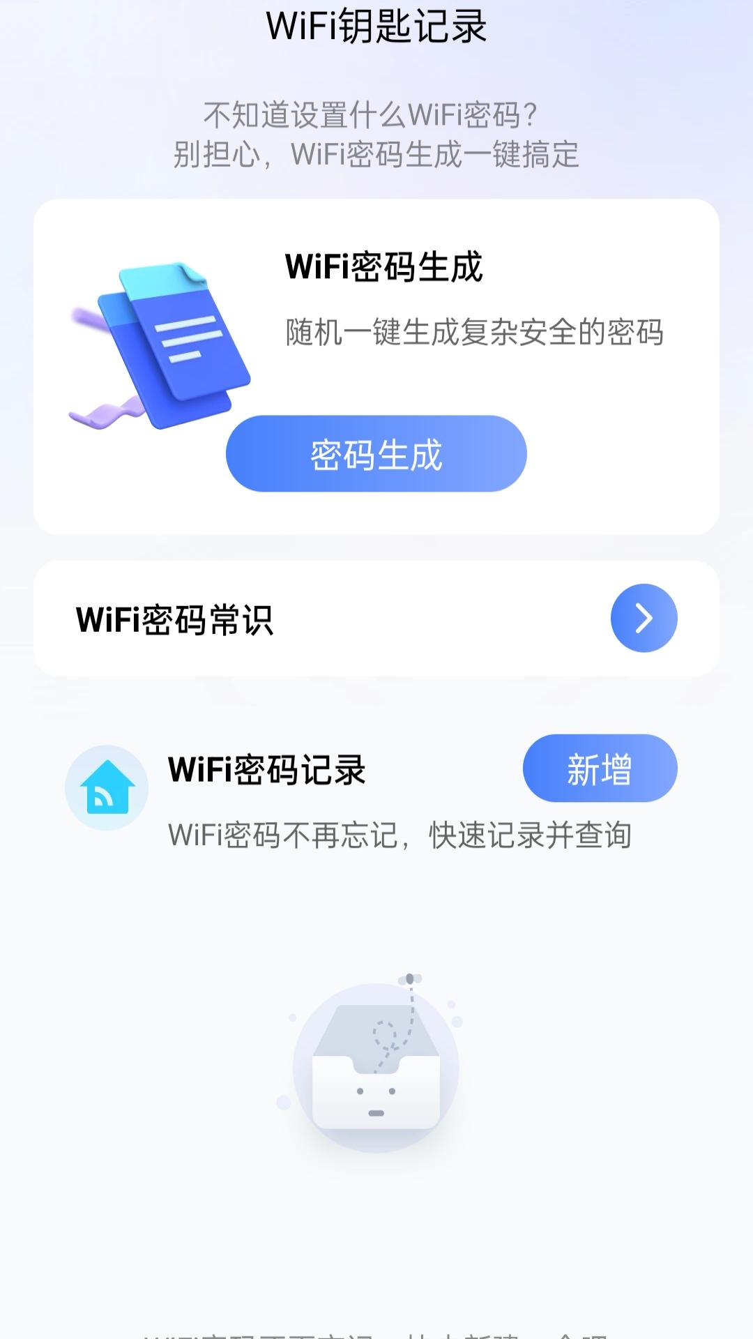享连上网钥匙 v5.3.3