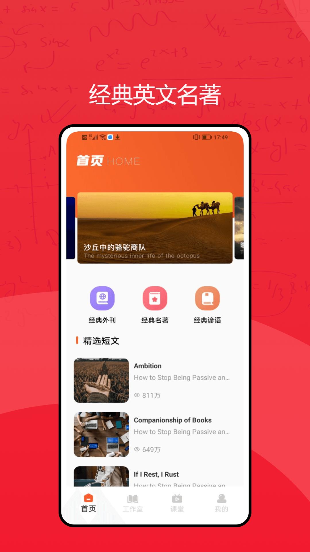 励志微课 v4.1.2