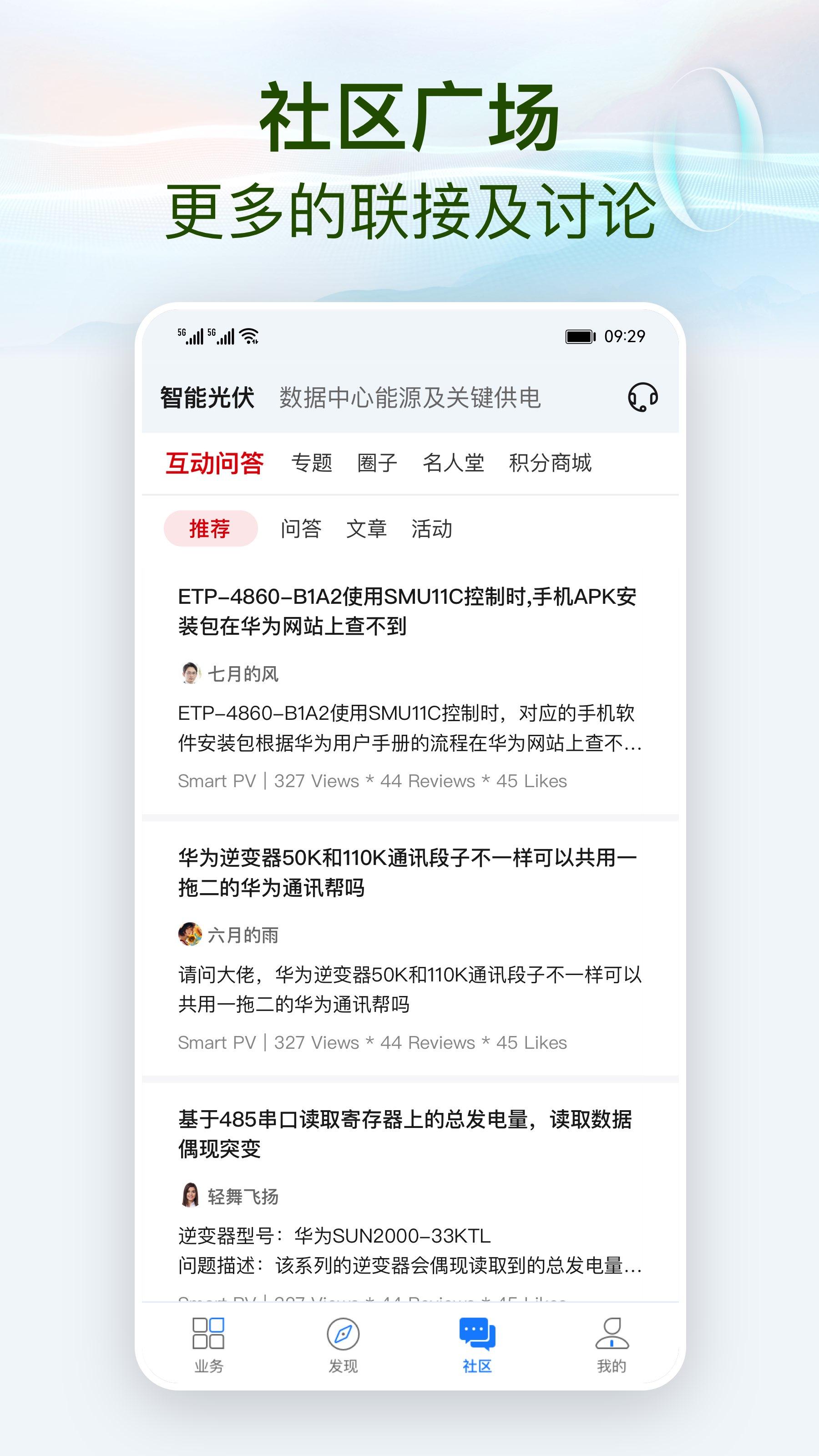 Power下载介绍图