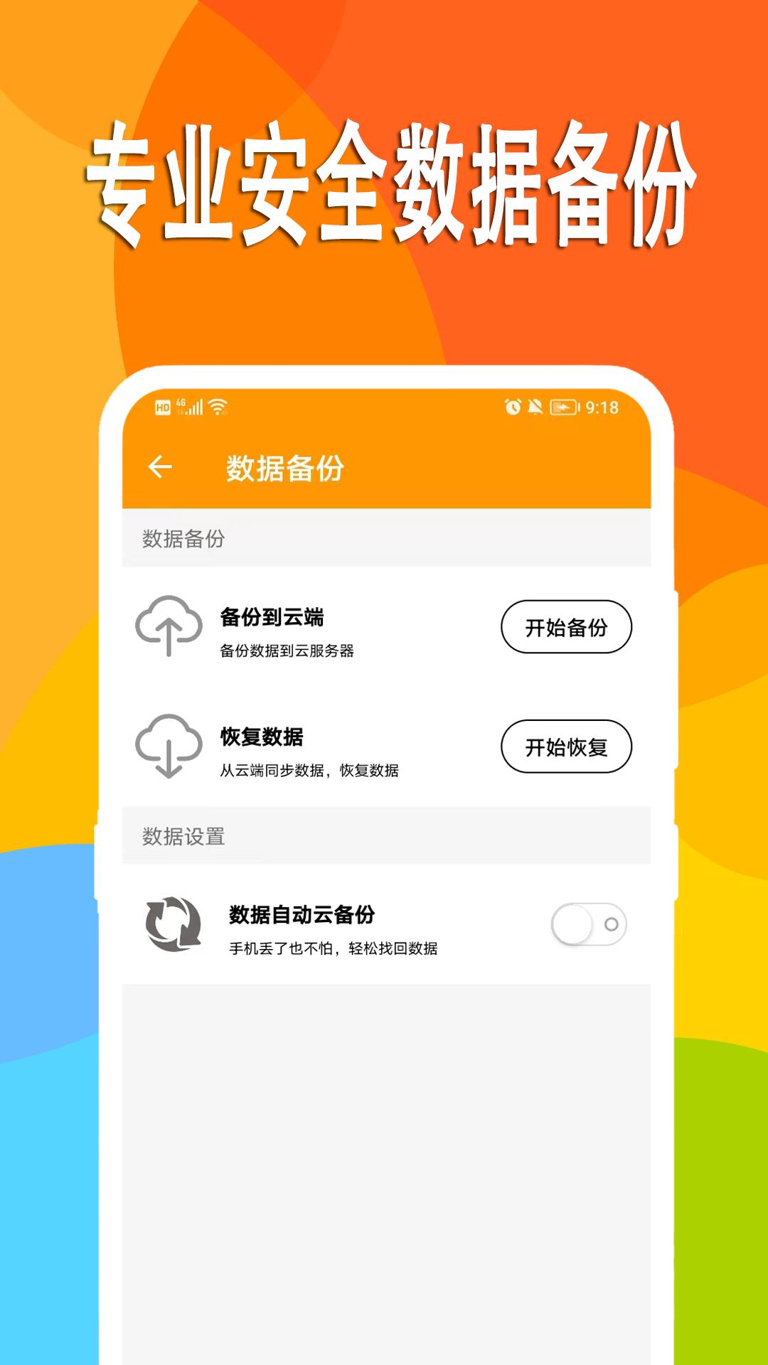 万能日记 v6.2.4