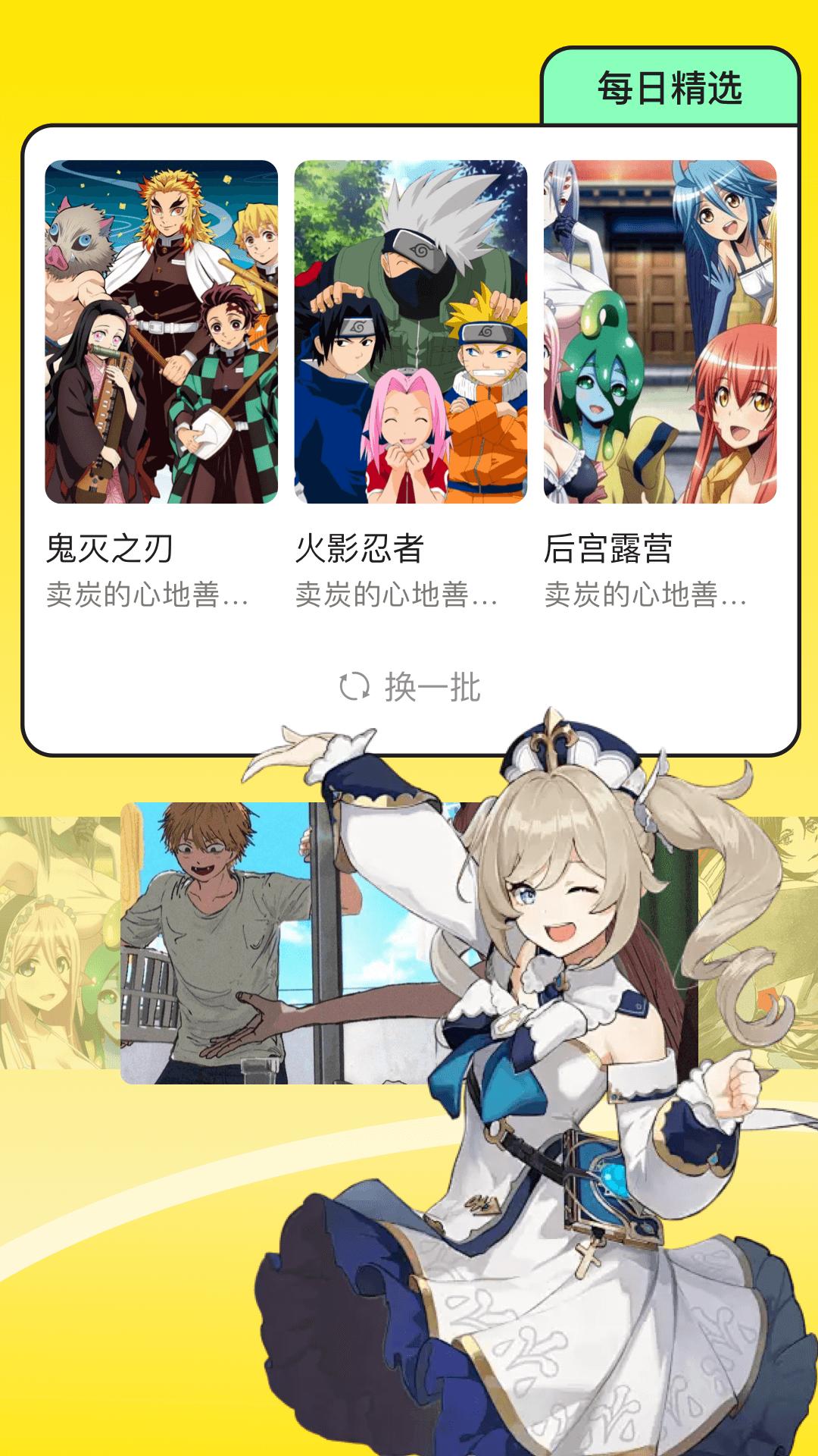 囧次元动漫 v6.5.4