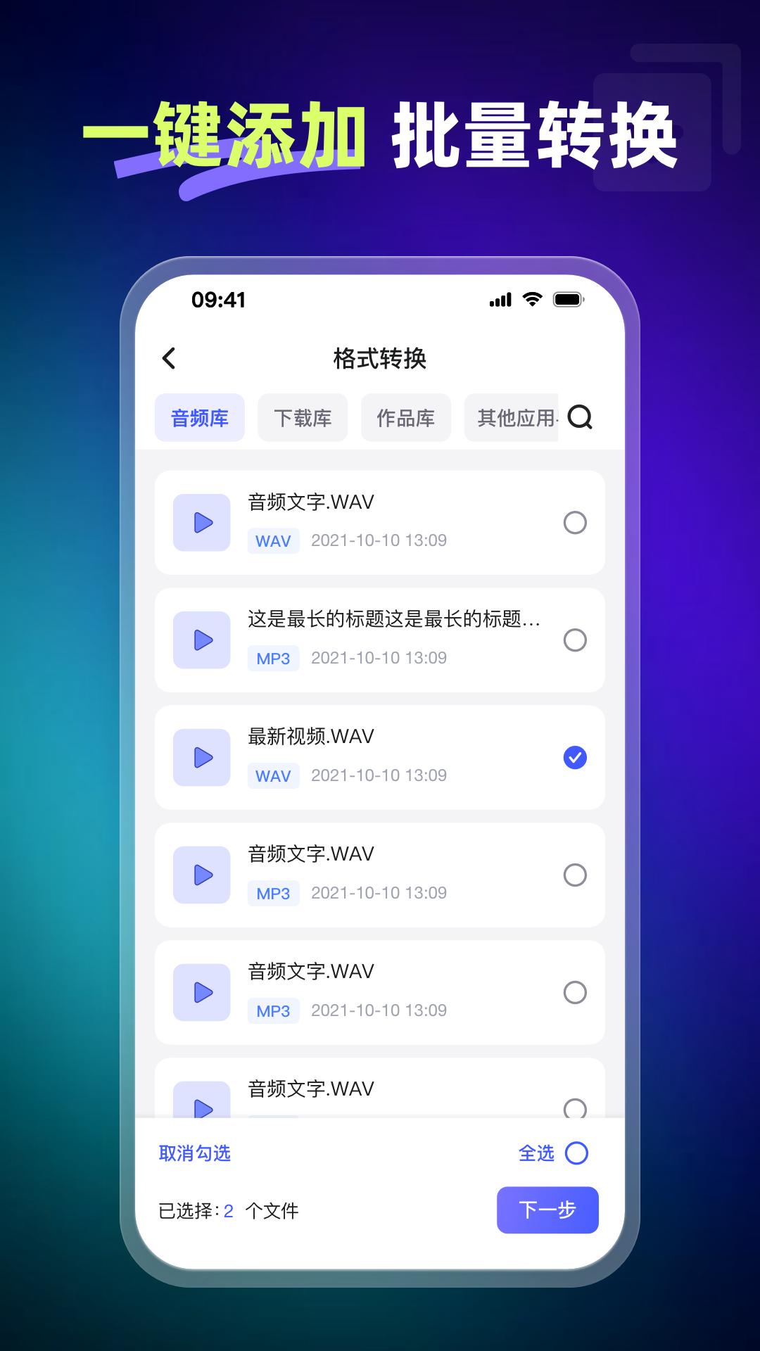 嗨格式视频转换器 v5.2.4