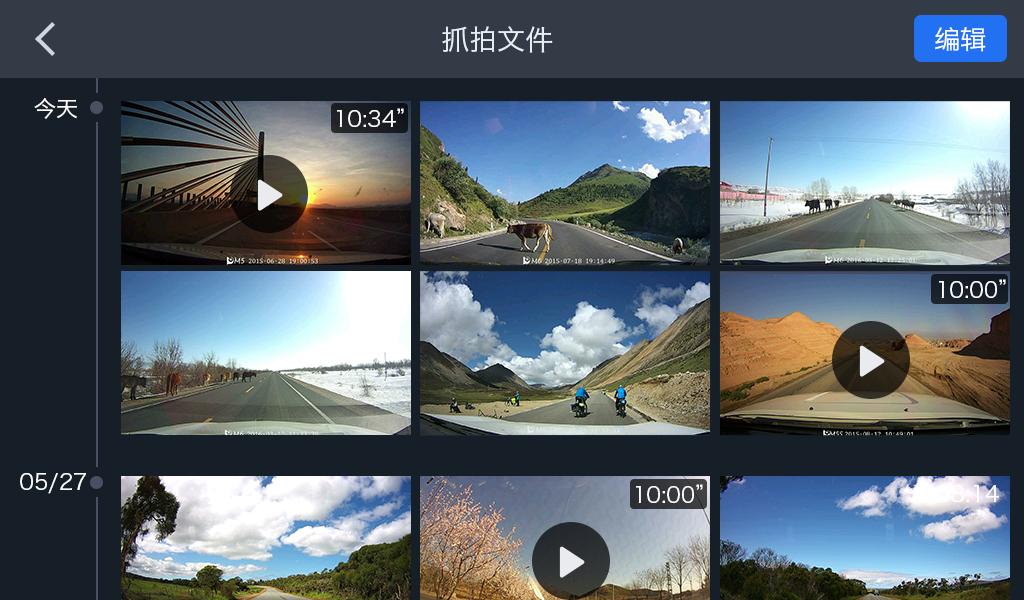 车载盯盯拍 v3.4.1