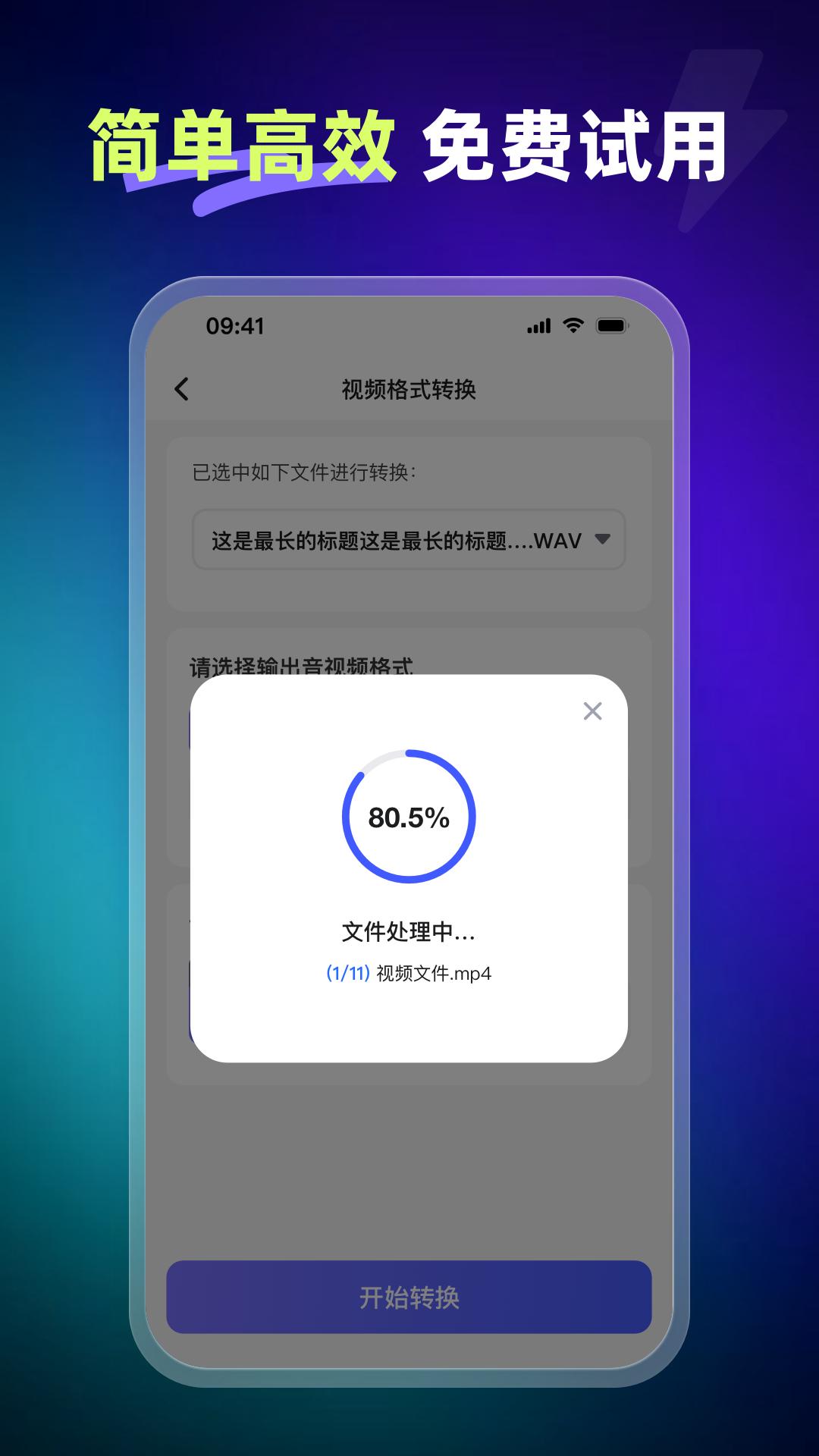 嗨格式视频转换器 v5.2.4