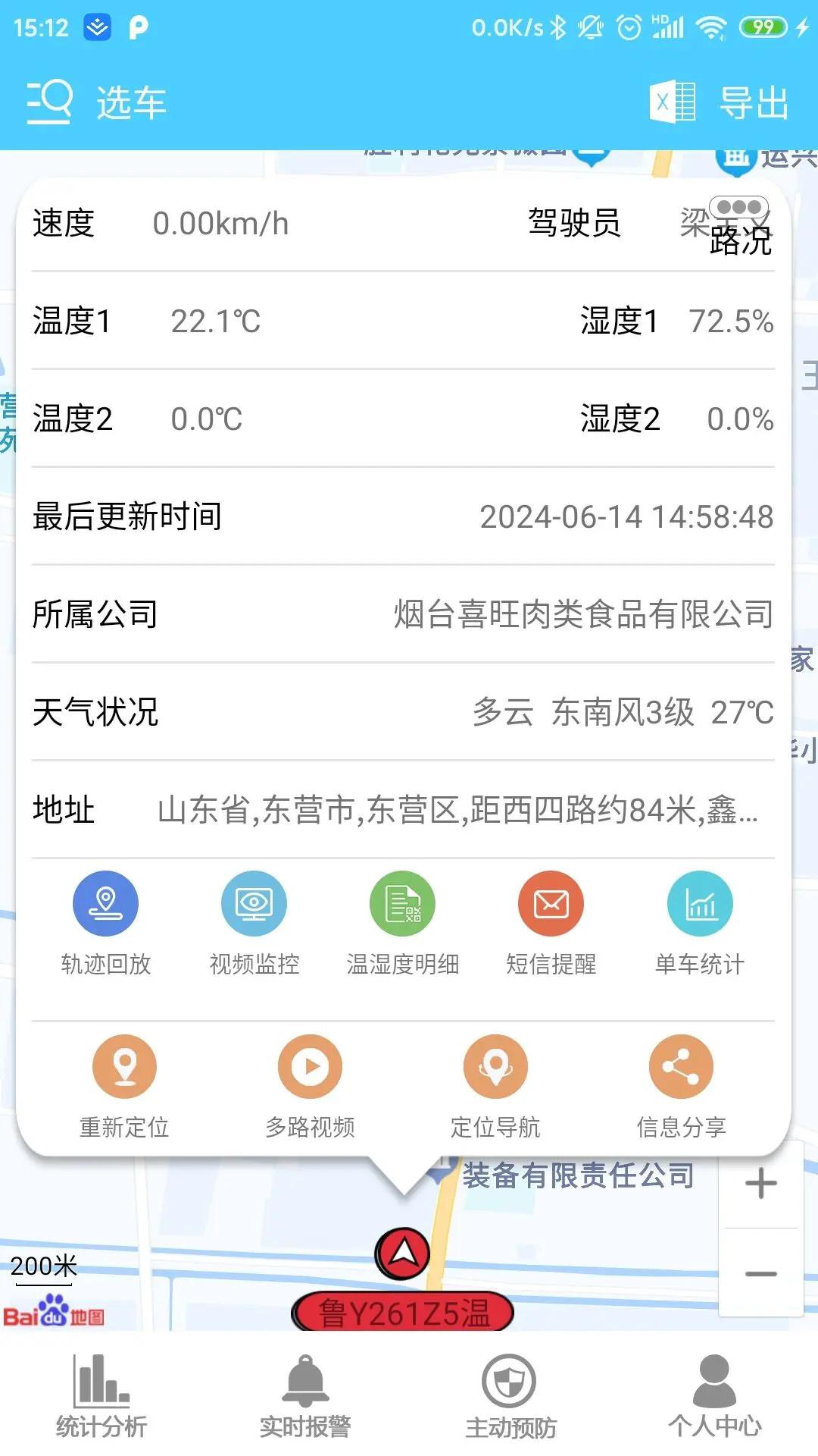 航天车联网下载介绍图