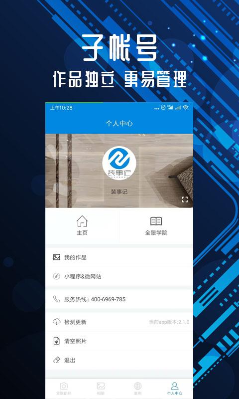 装事记 v6.5.4