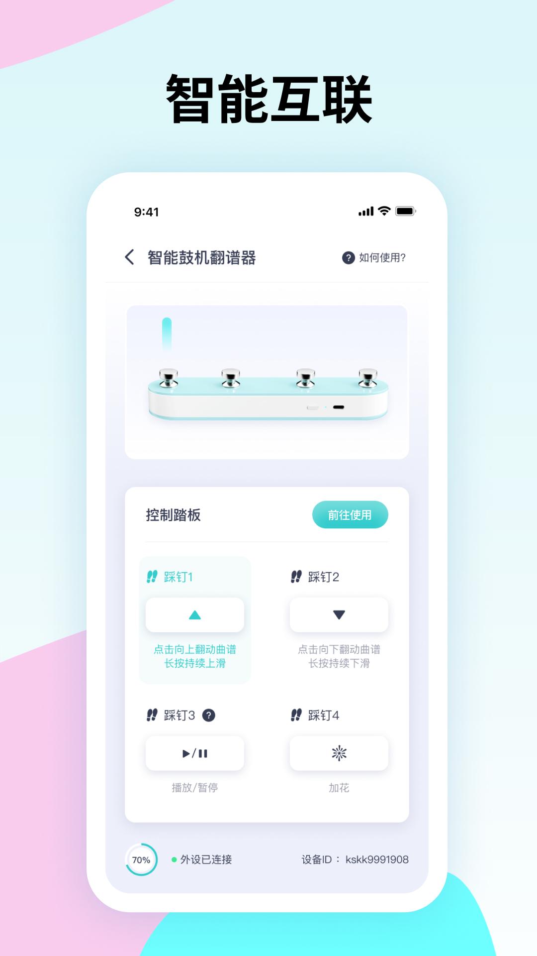 曲谱星球下载介绍图