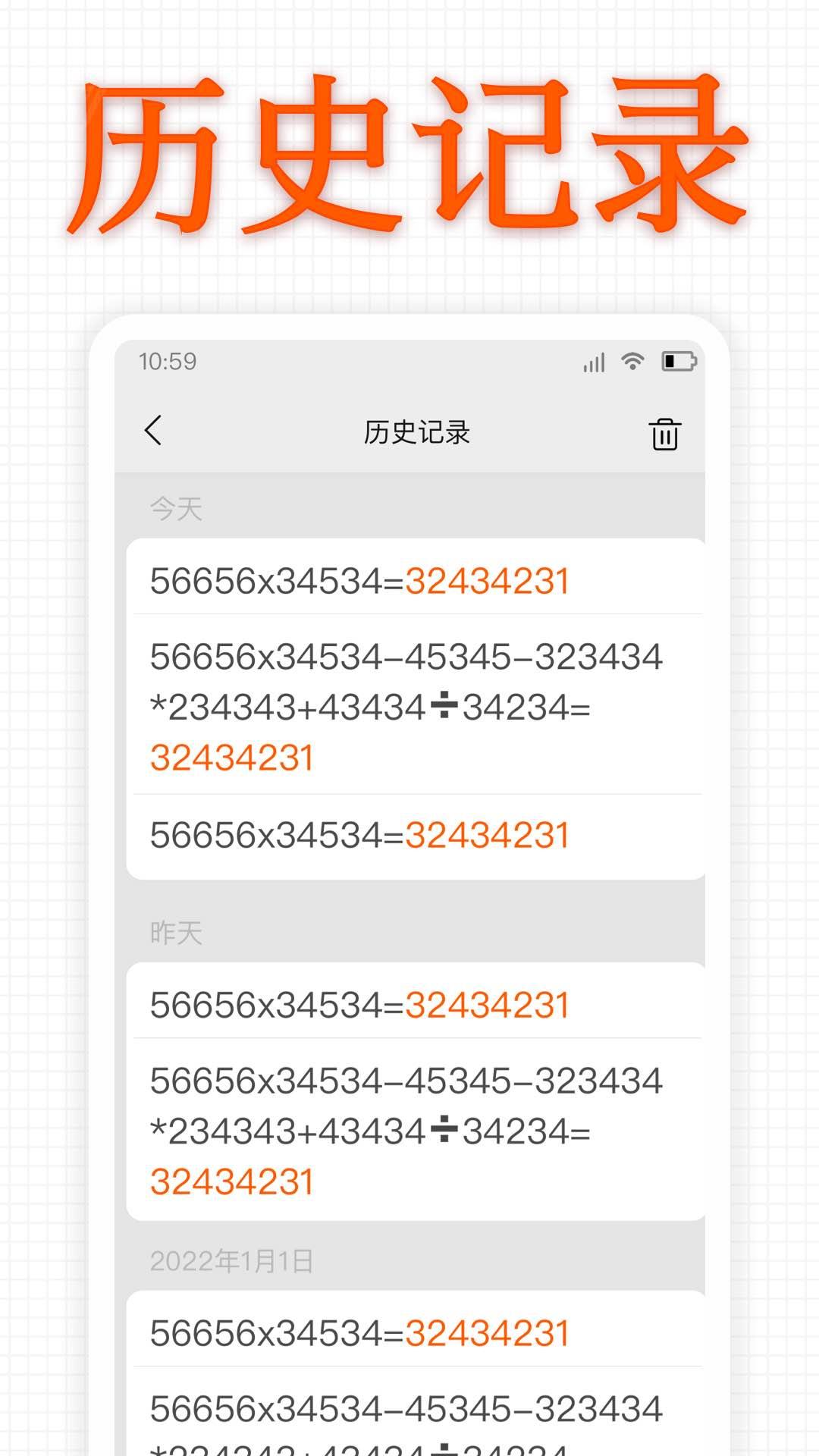 老板计算器 v6.5.2