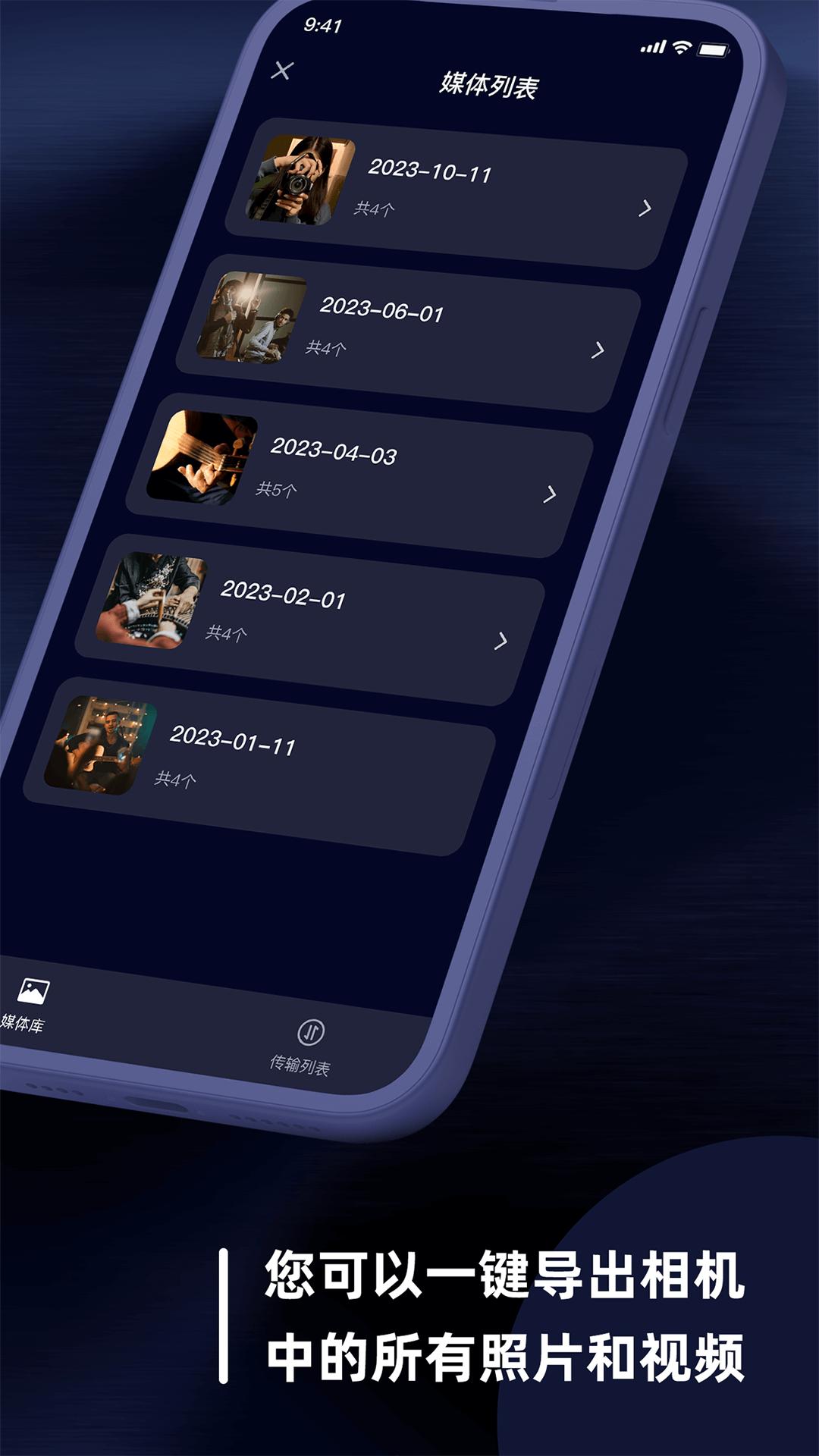 愛佳能连接相机 v4.2.3