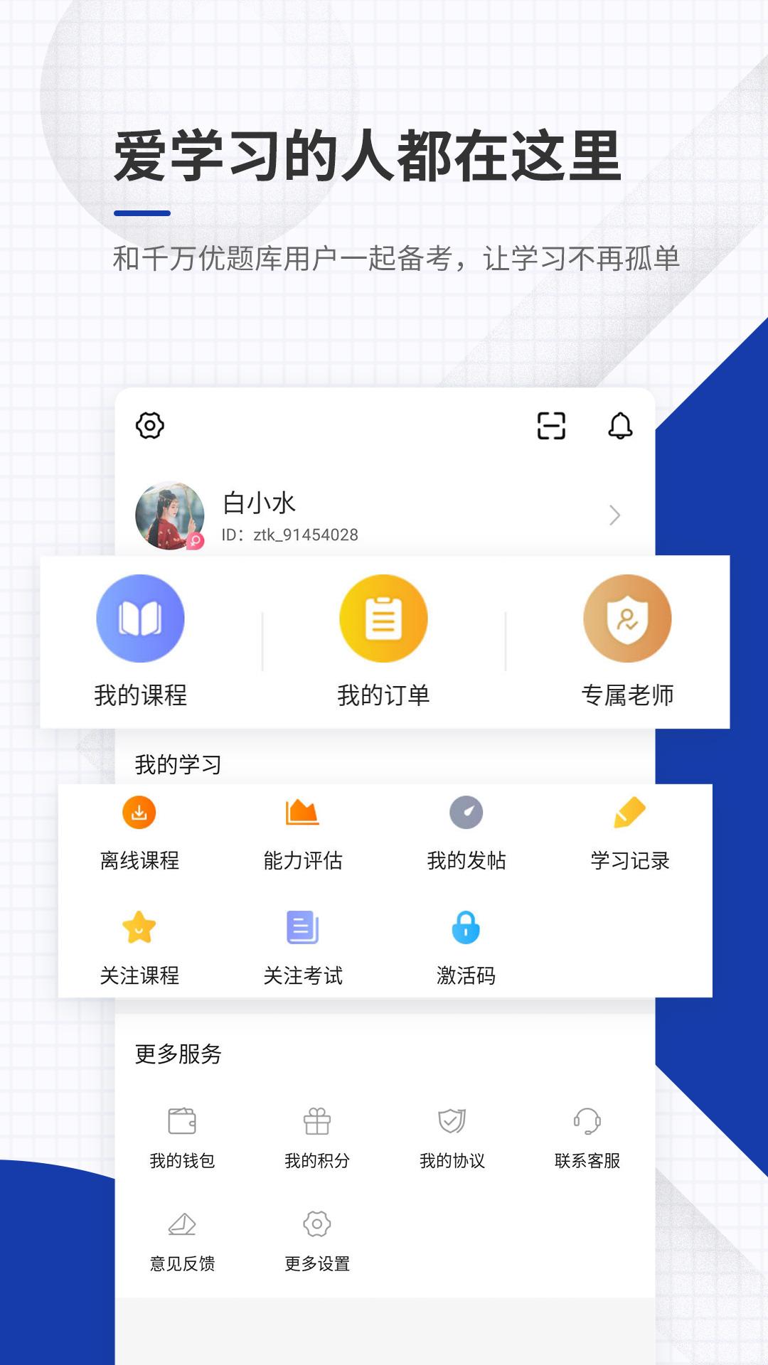 出版资格优题库下载介绍图