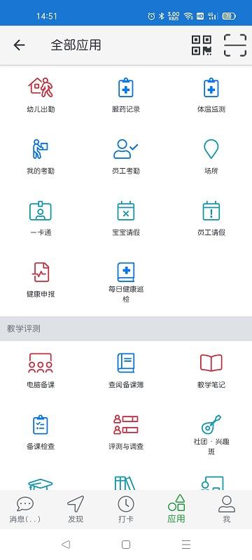 信息宝贝 v4.2.4