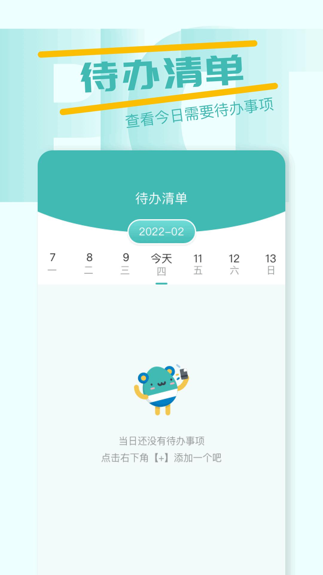 希沃助手 v6.2.4