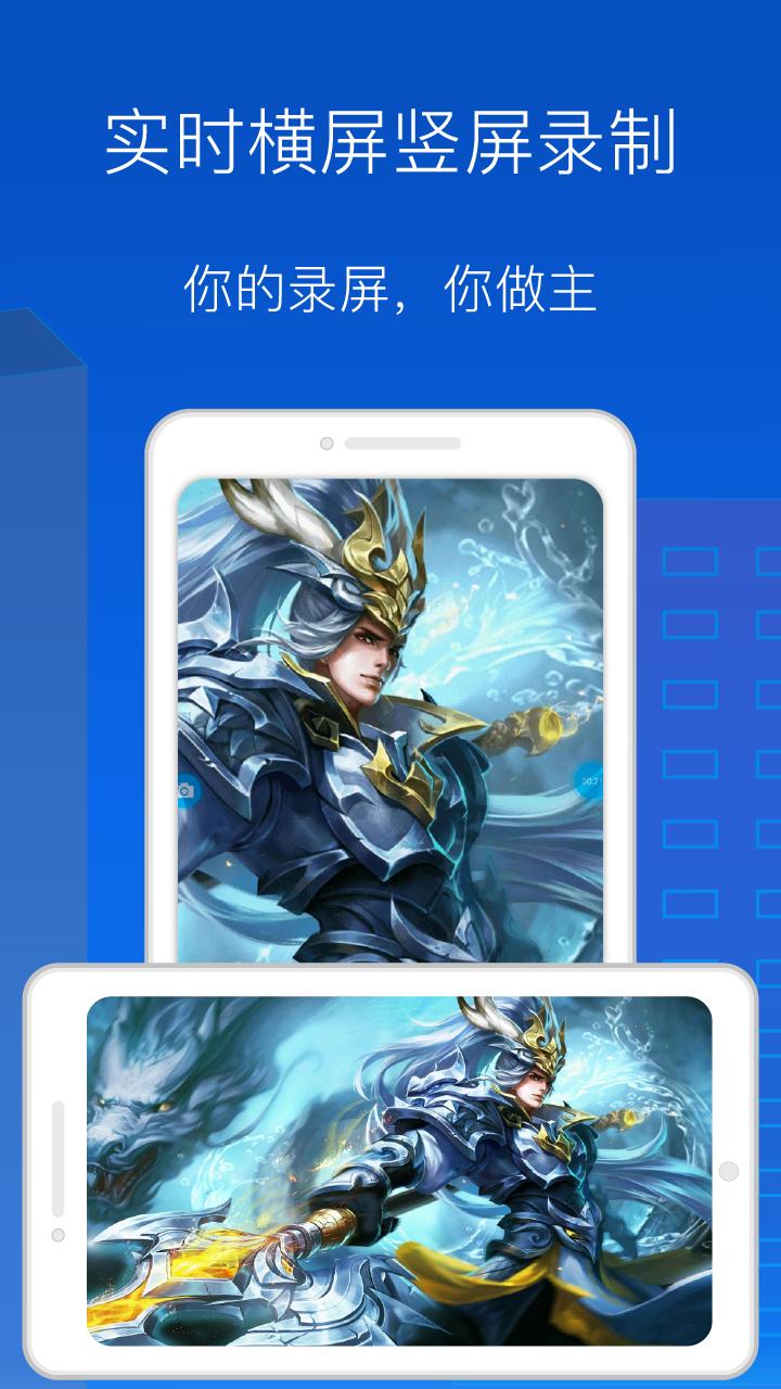 录屏录制大师 v4.1.2