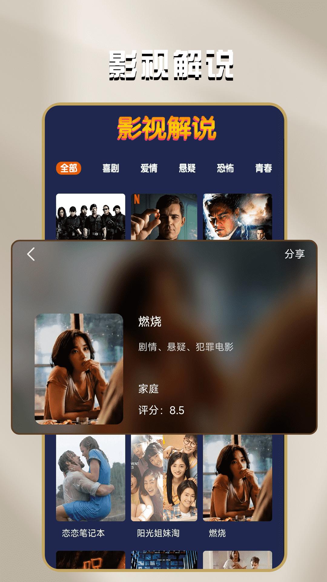 荐片视频播放器 v3.4.1