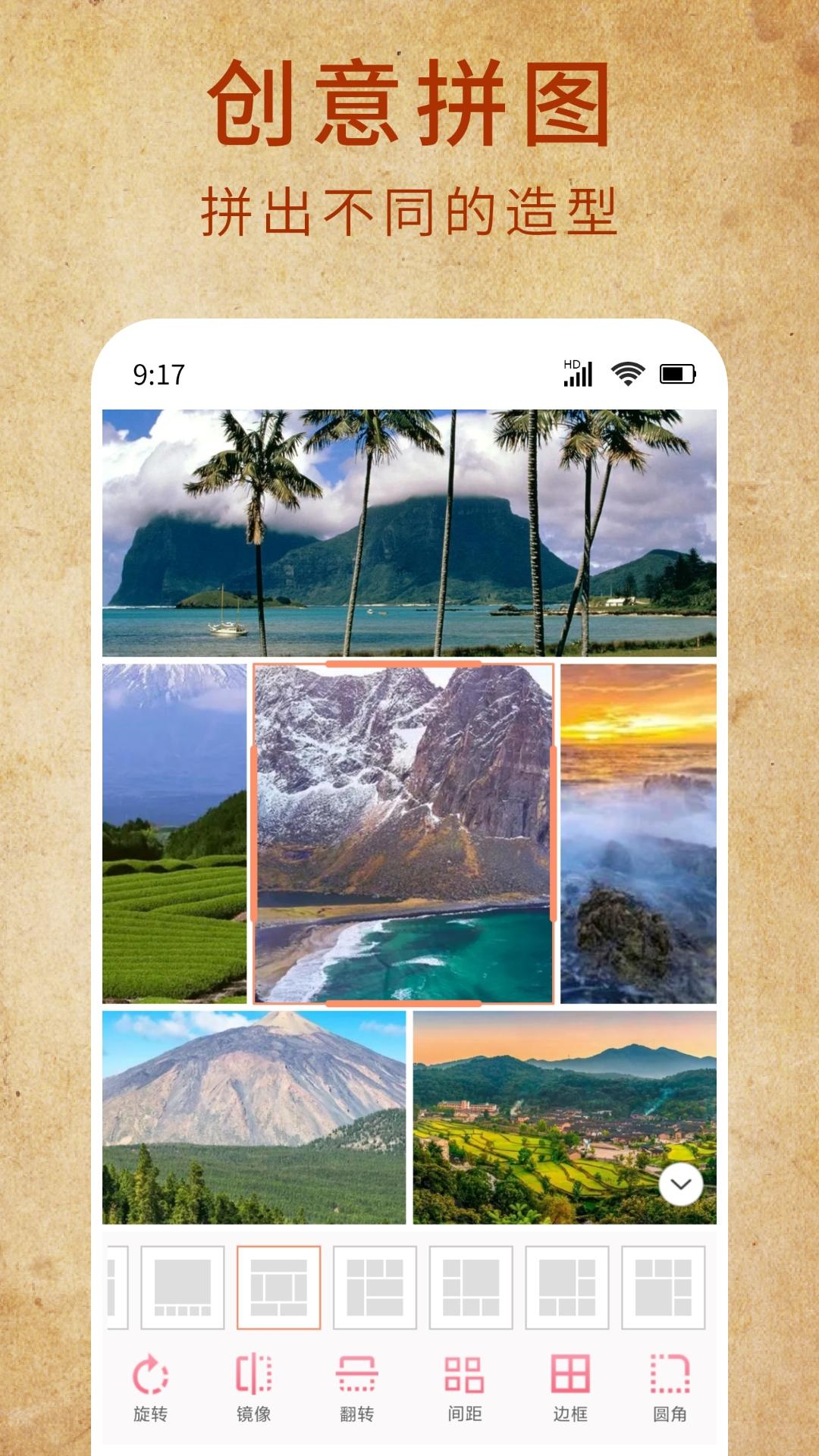 时光老照片修复下载介绍图