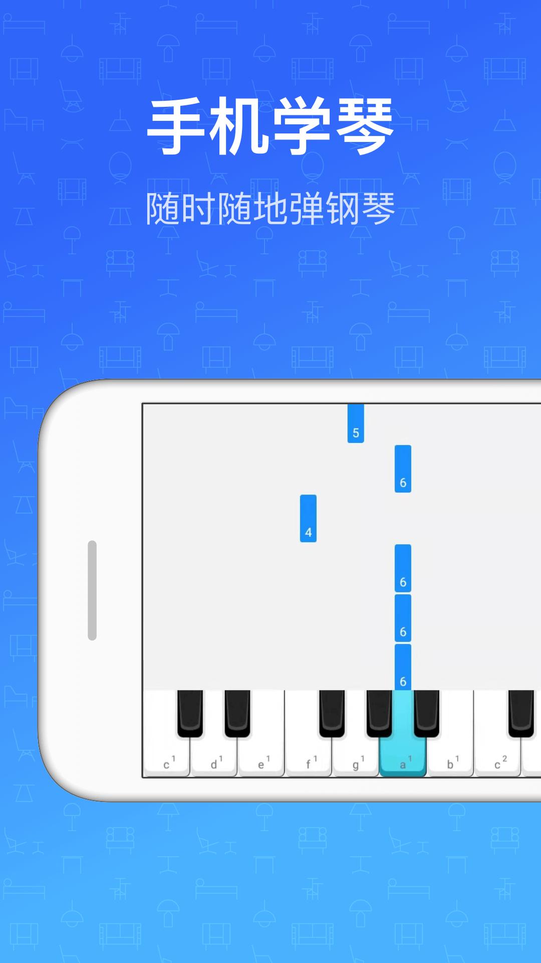 钢琴教练 v4.5.1