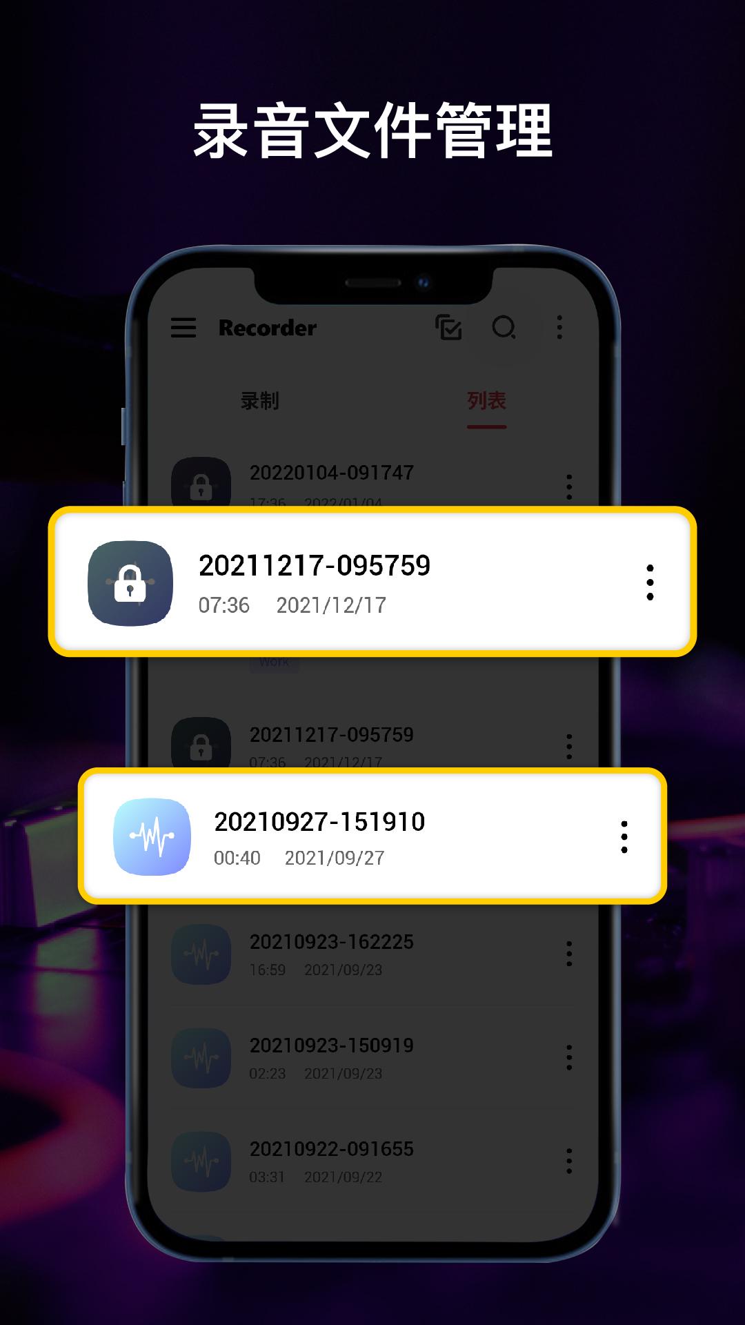 全能录音机 v5.5.1