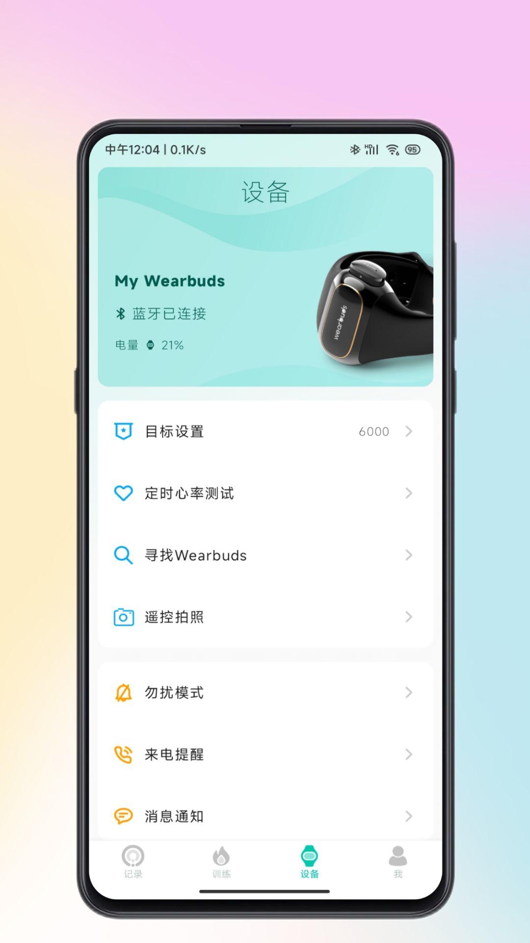 Wearbuds v3.4.3