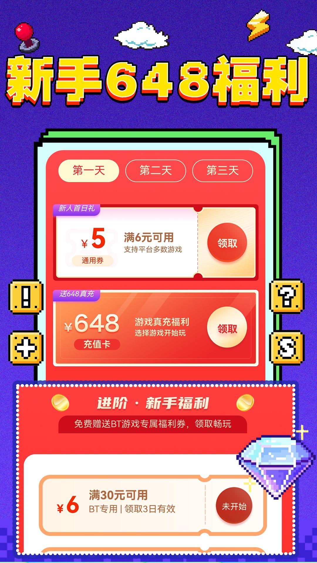 福利游乐园 v5.2.1