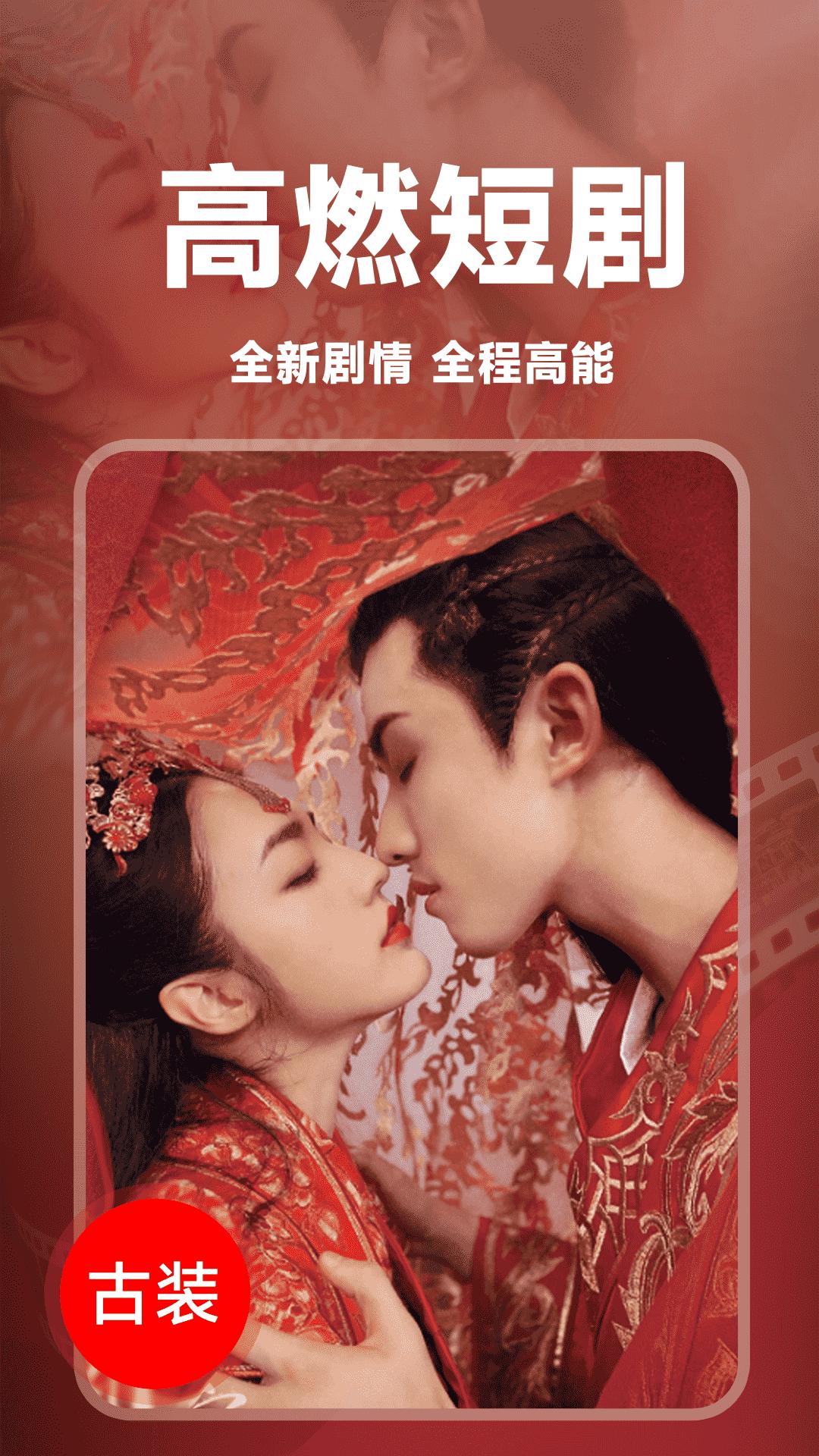 红火短剧下载介绍图