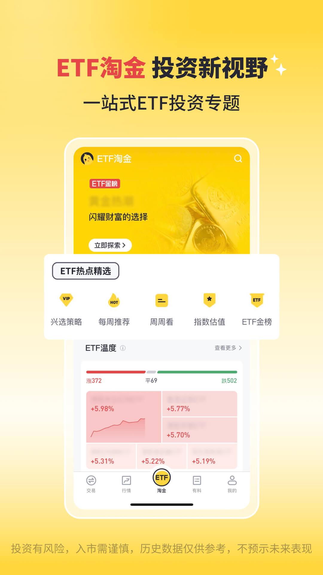 华兴证券多多金 v5.3.3